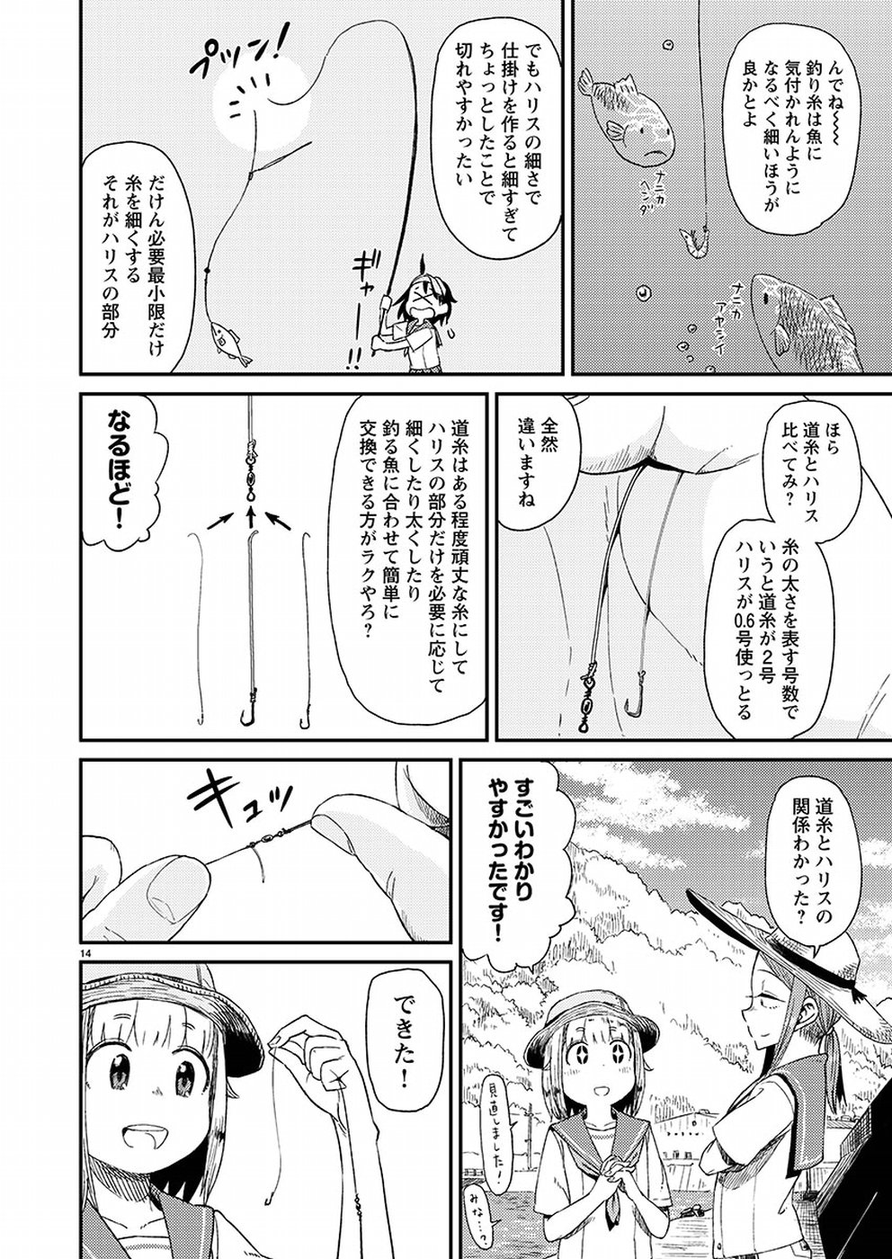 14