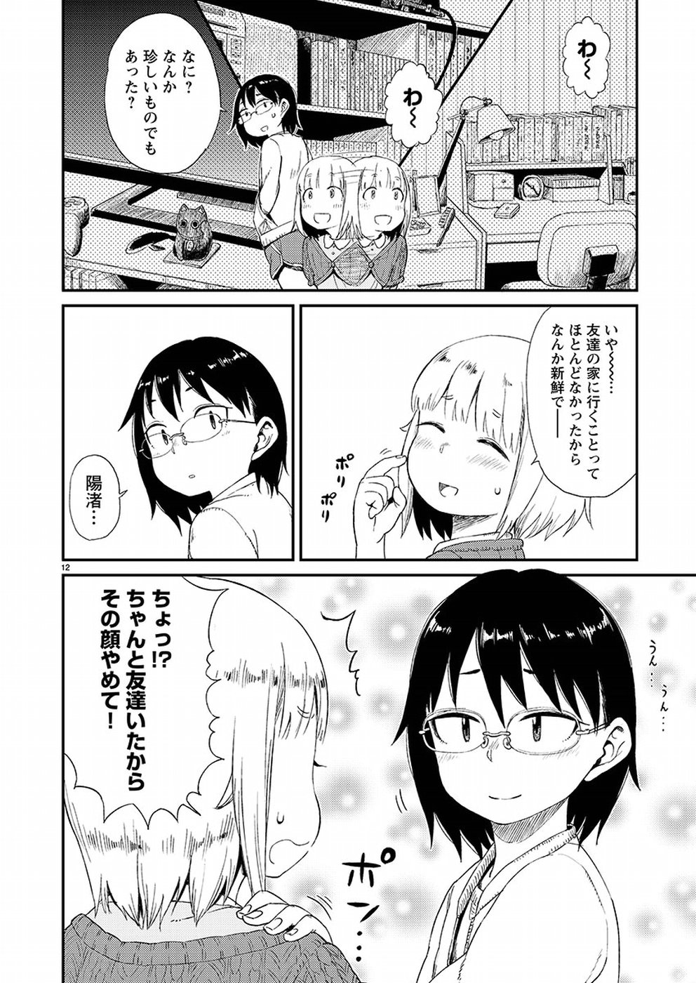 12