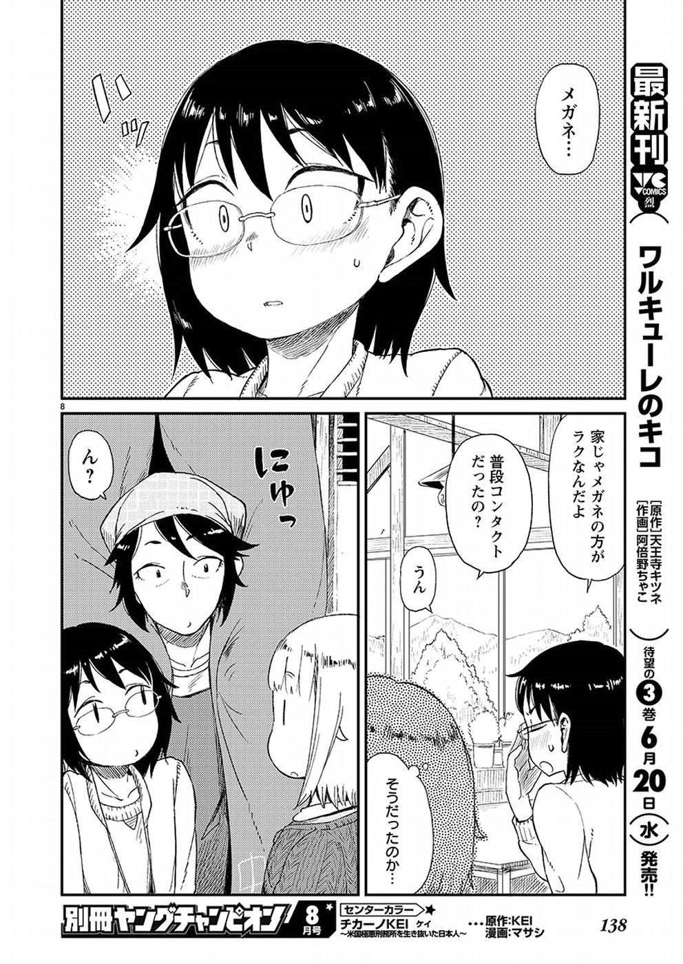 8