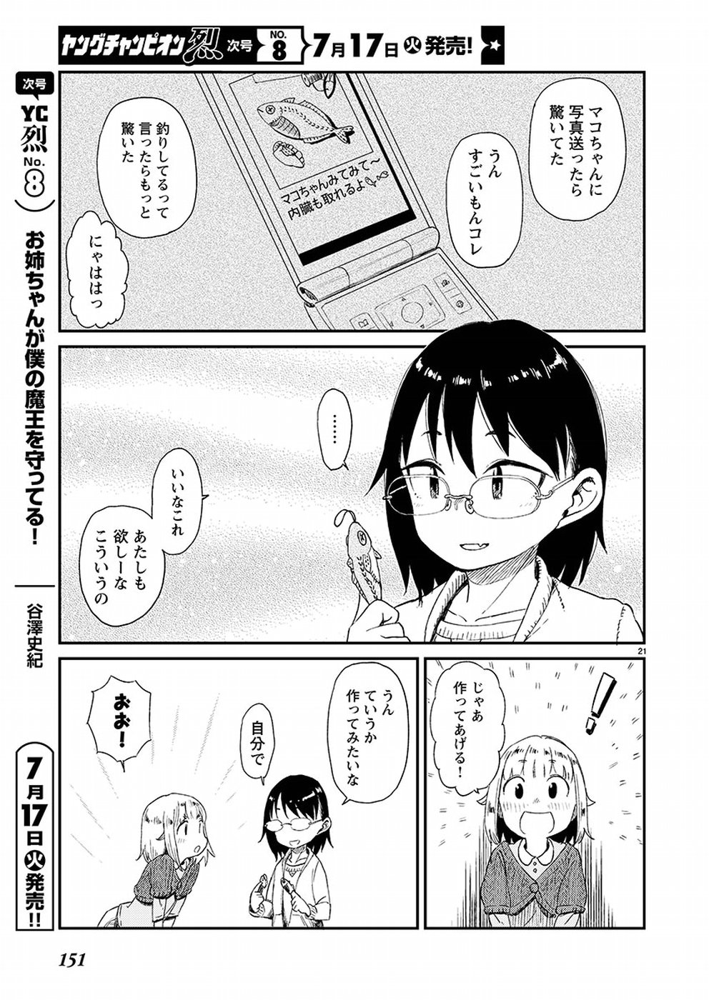 21