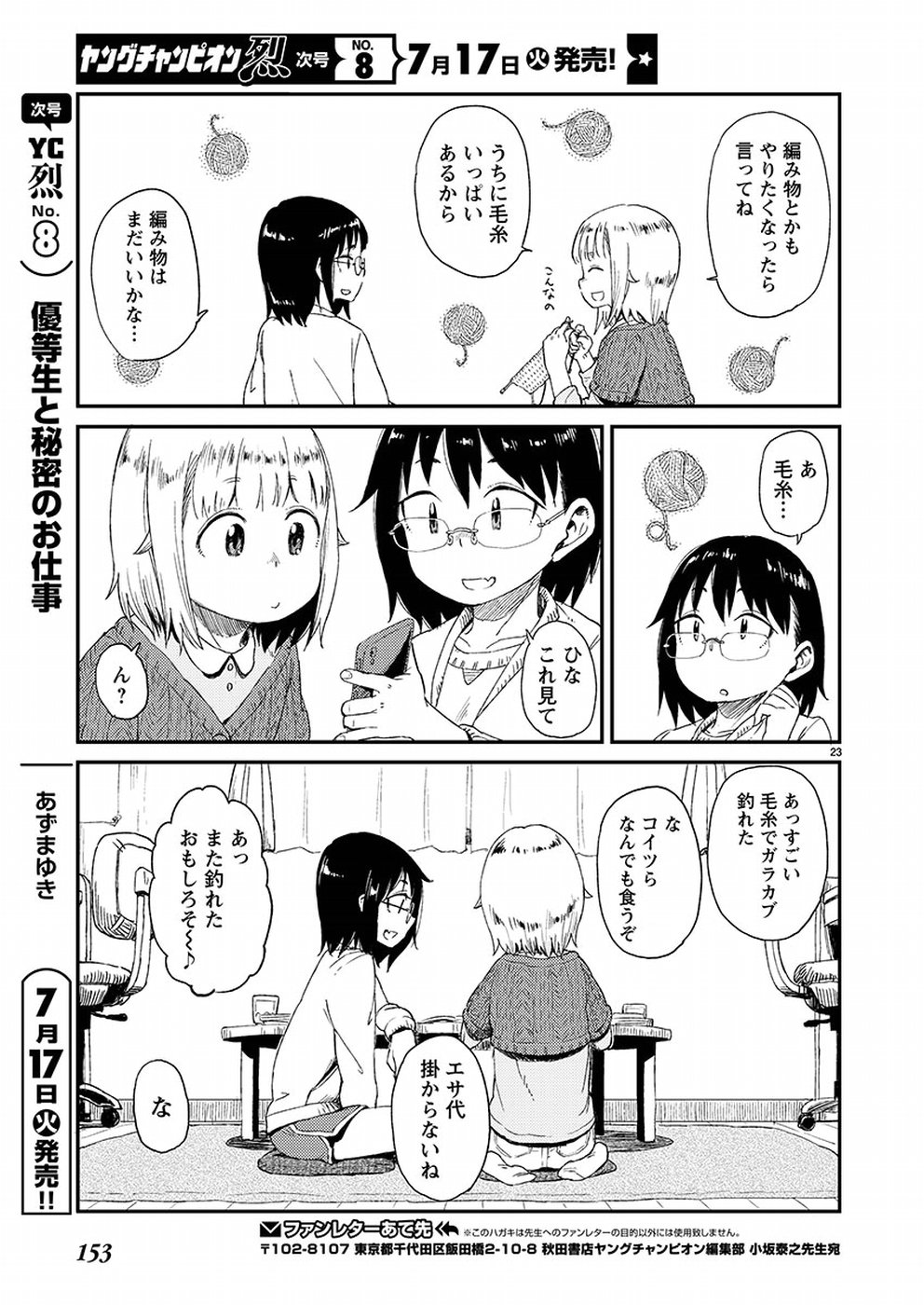 23