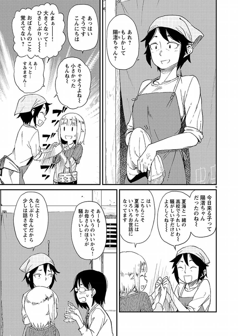 9