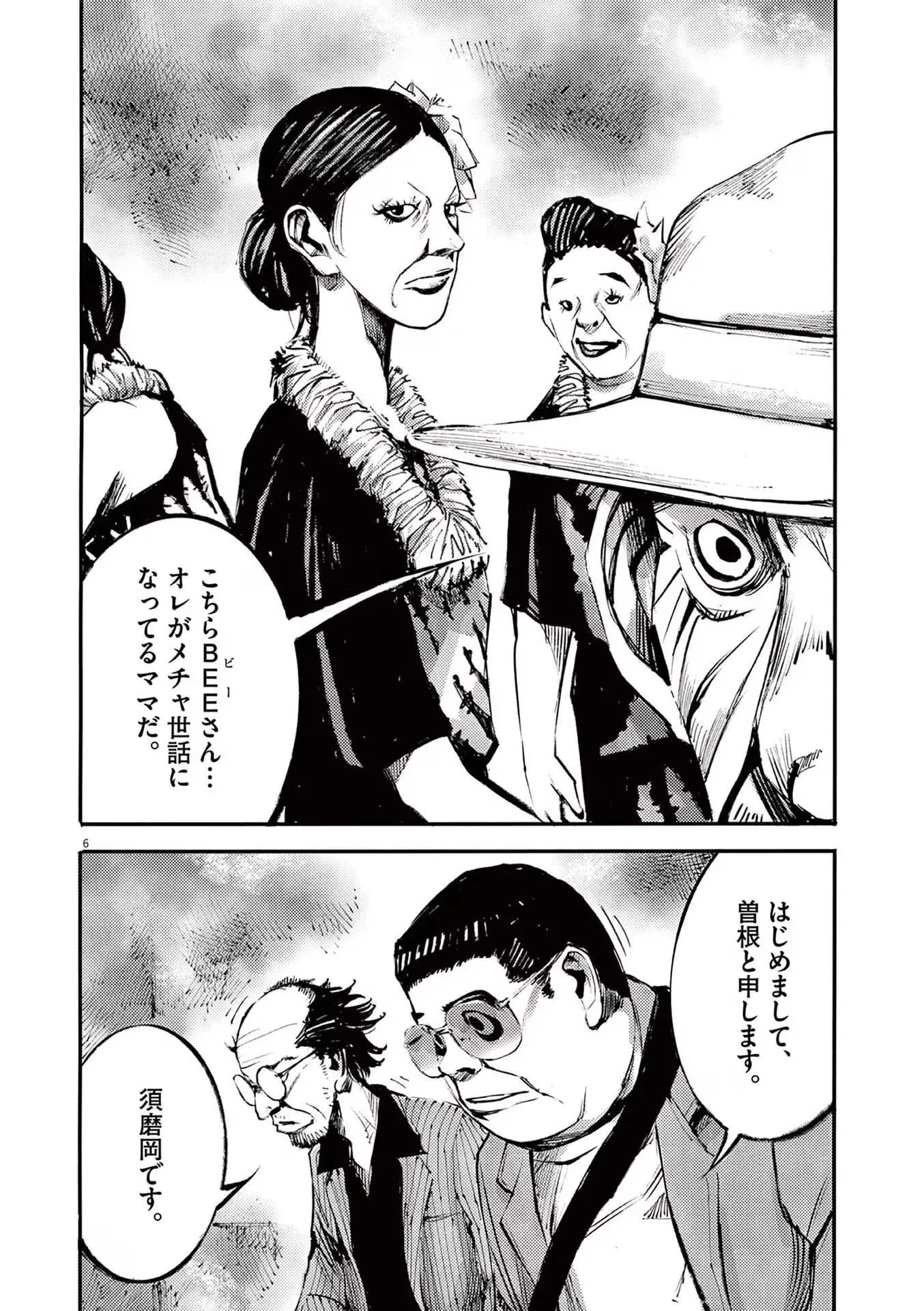 6