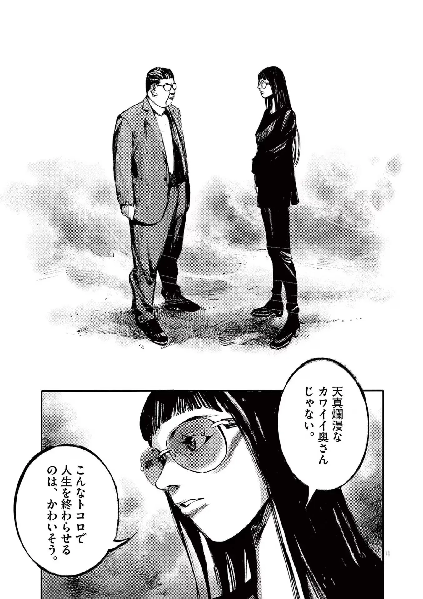 11