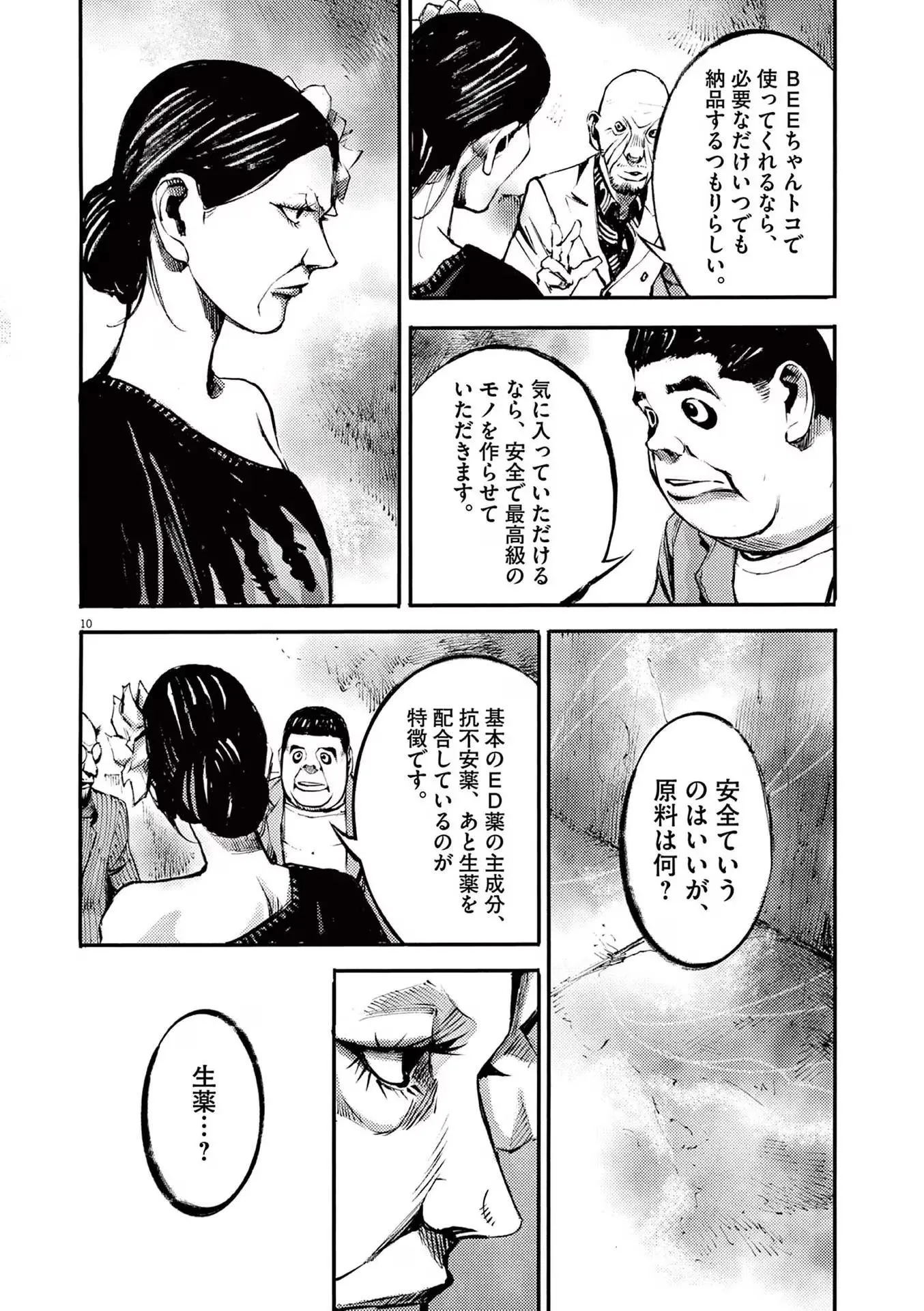 10