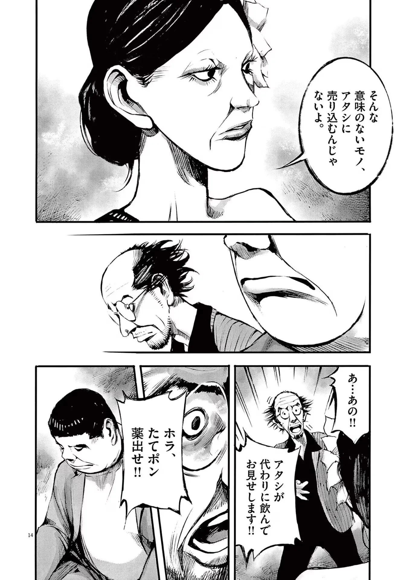 14