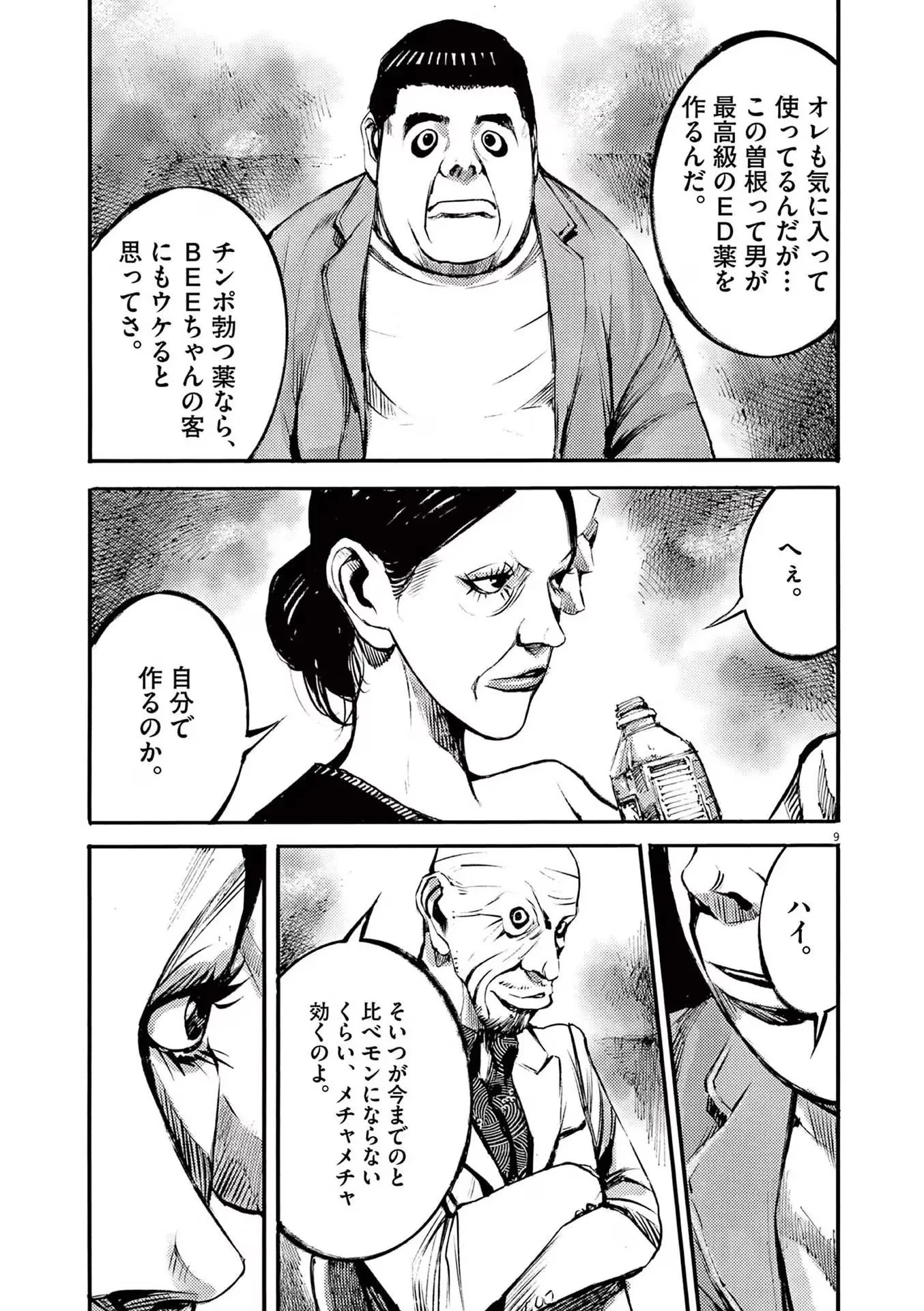 9
