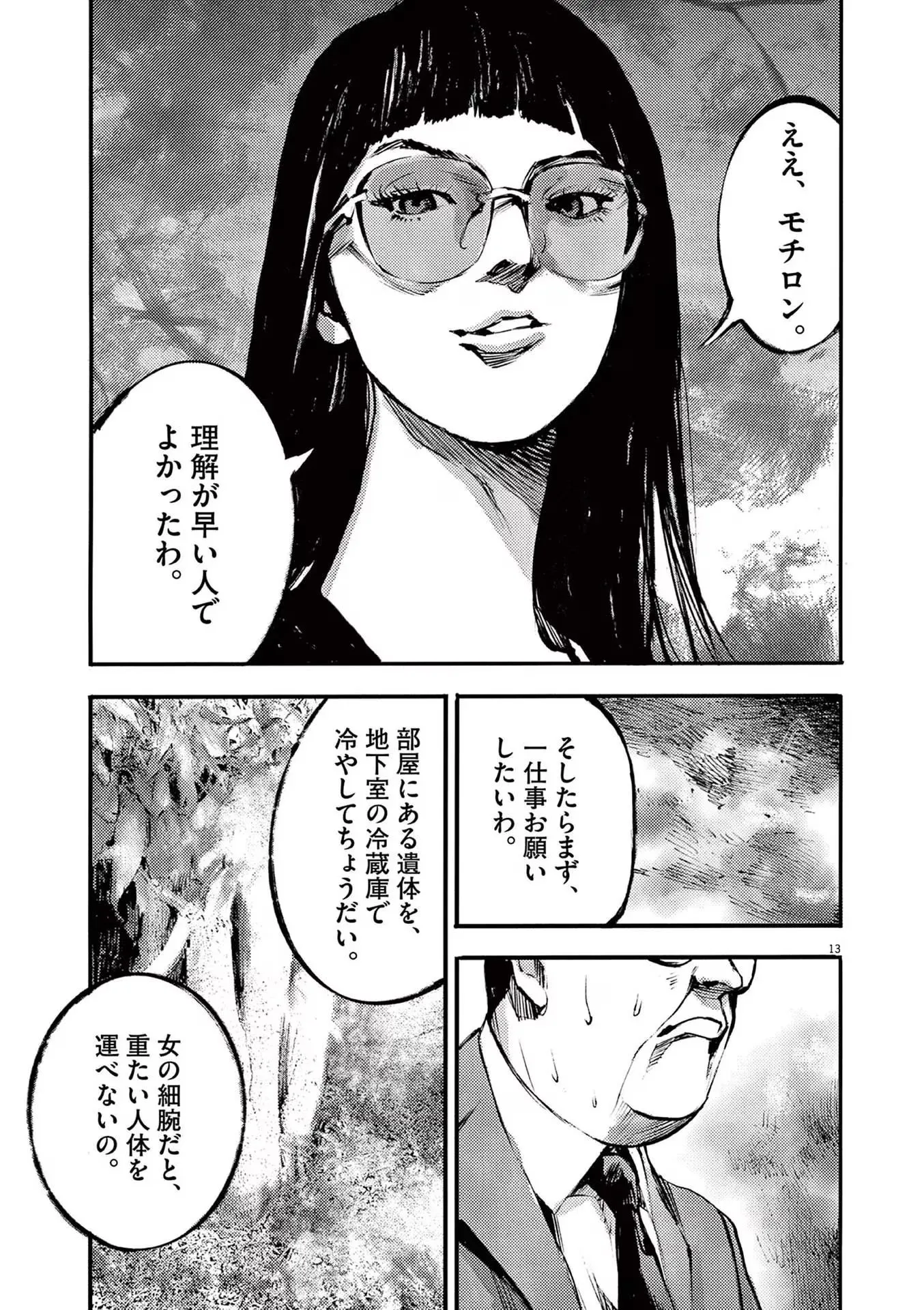 13
