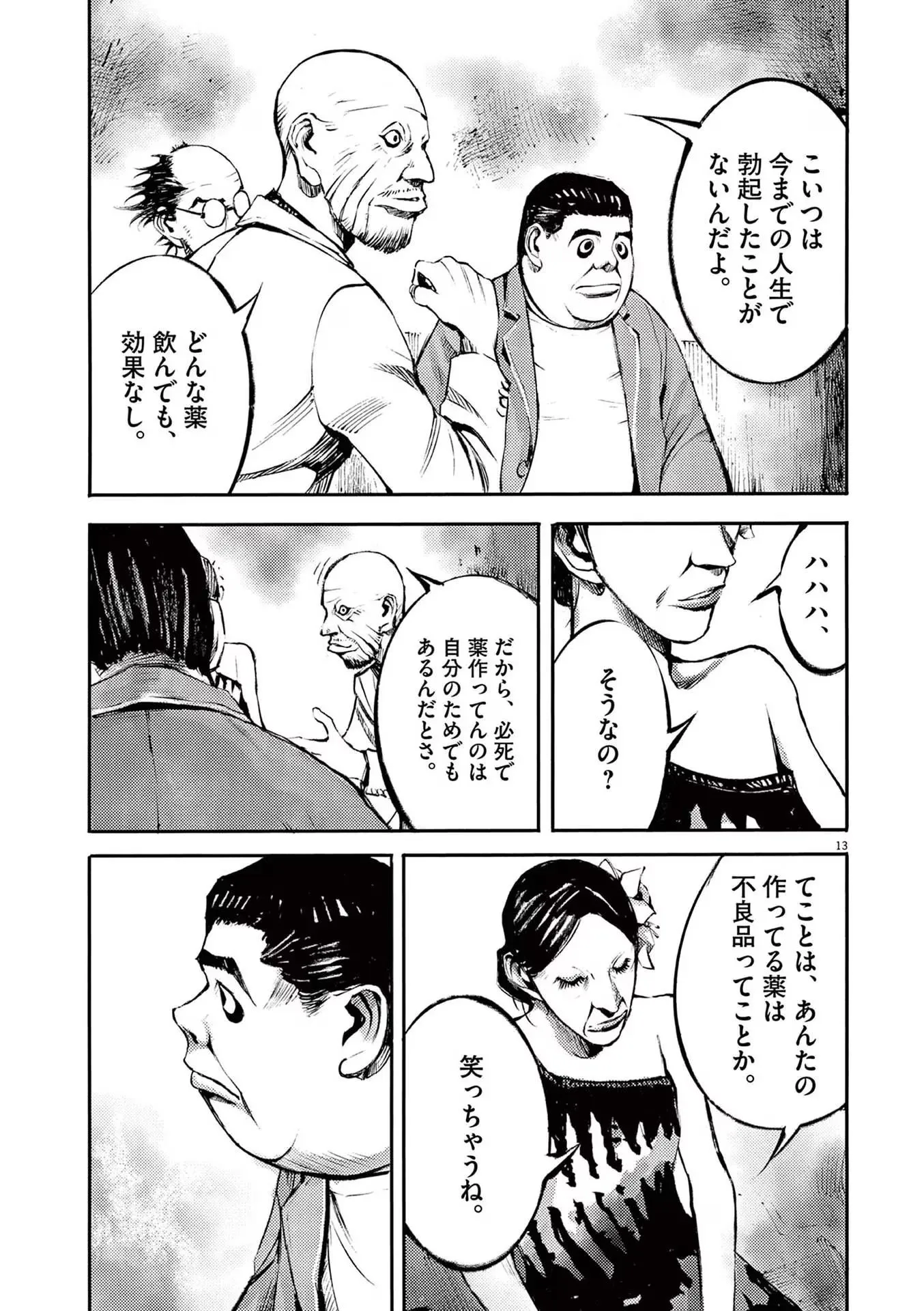 13