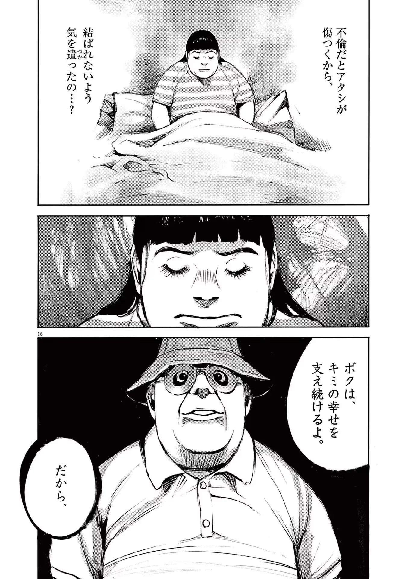 16