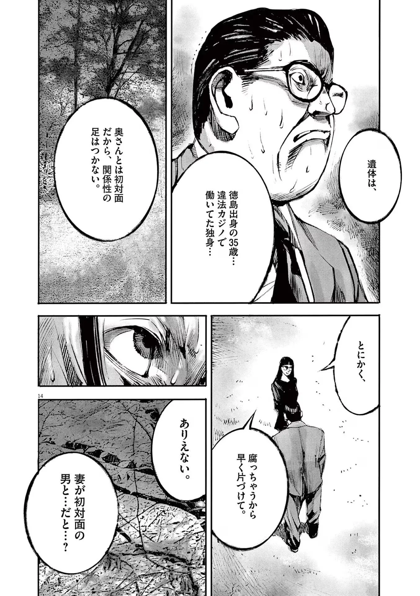 14