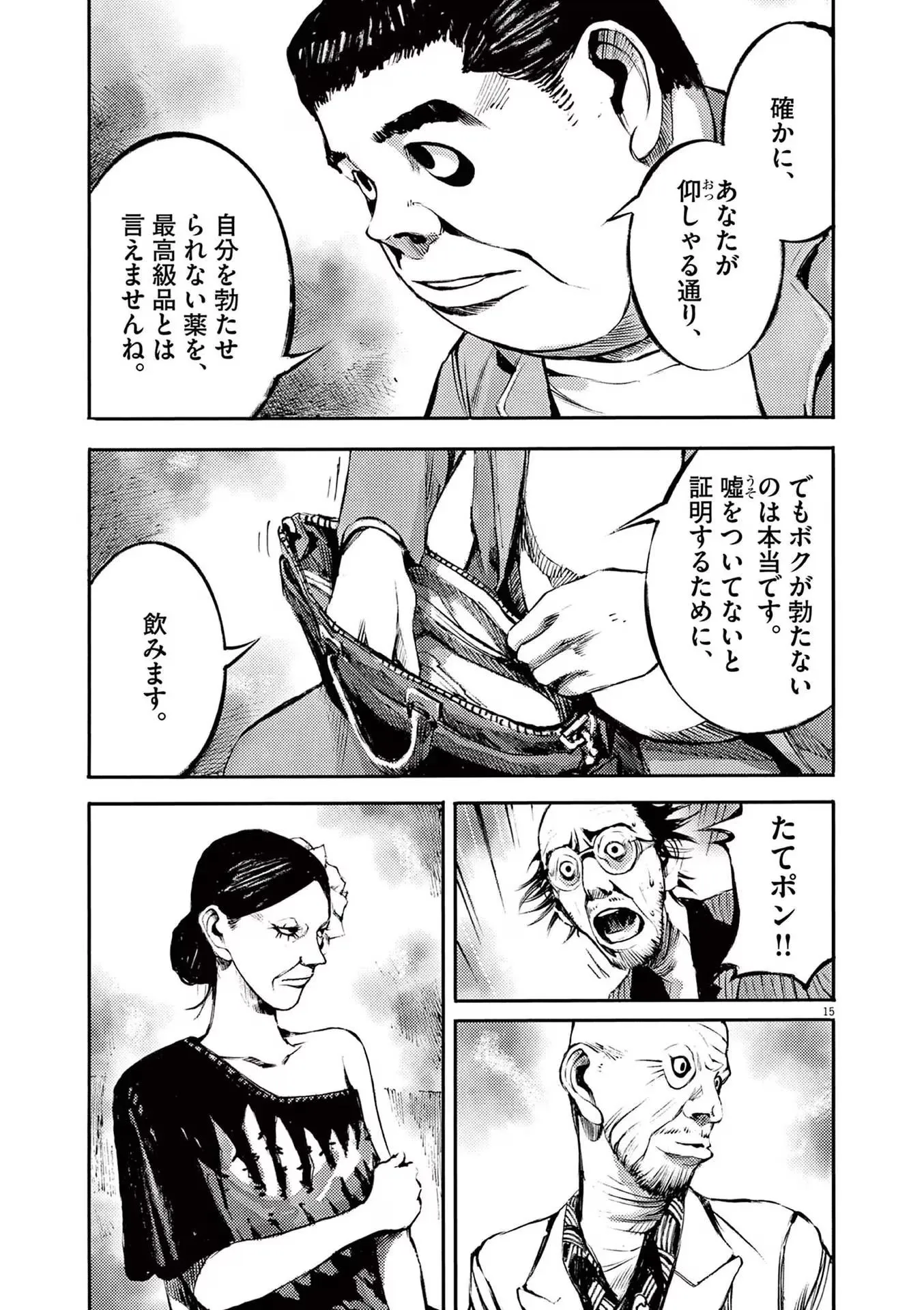 15