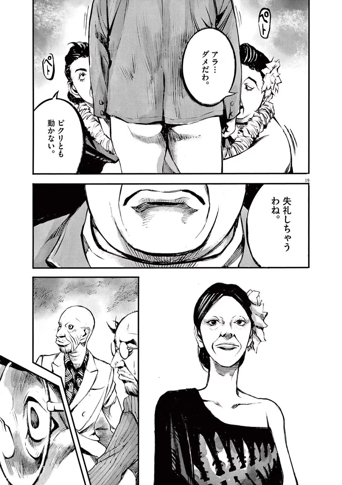 19
