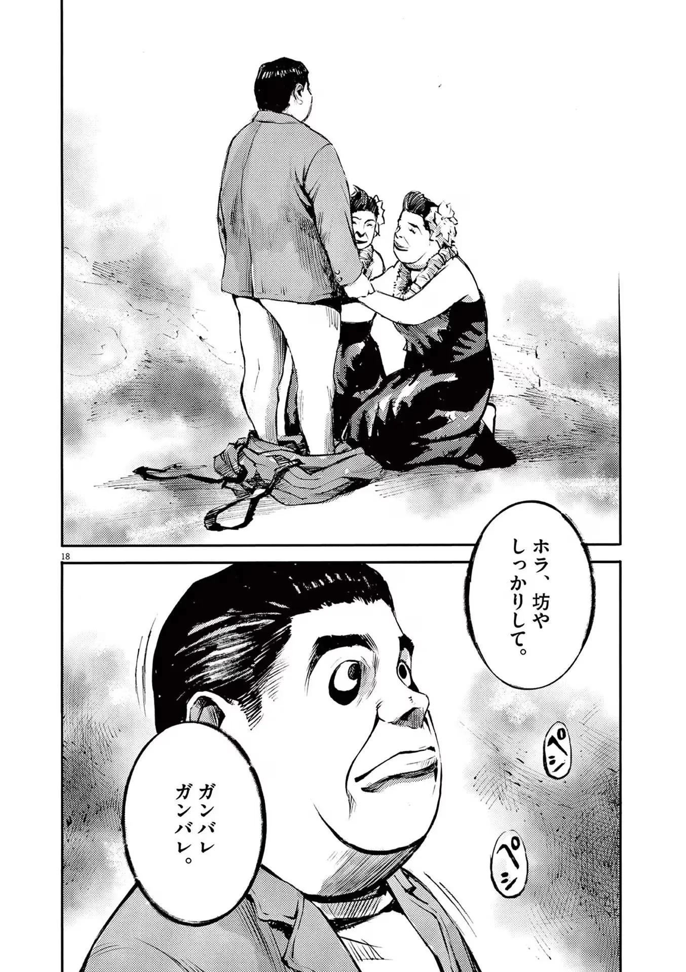 18
