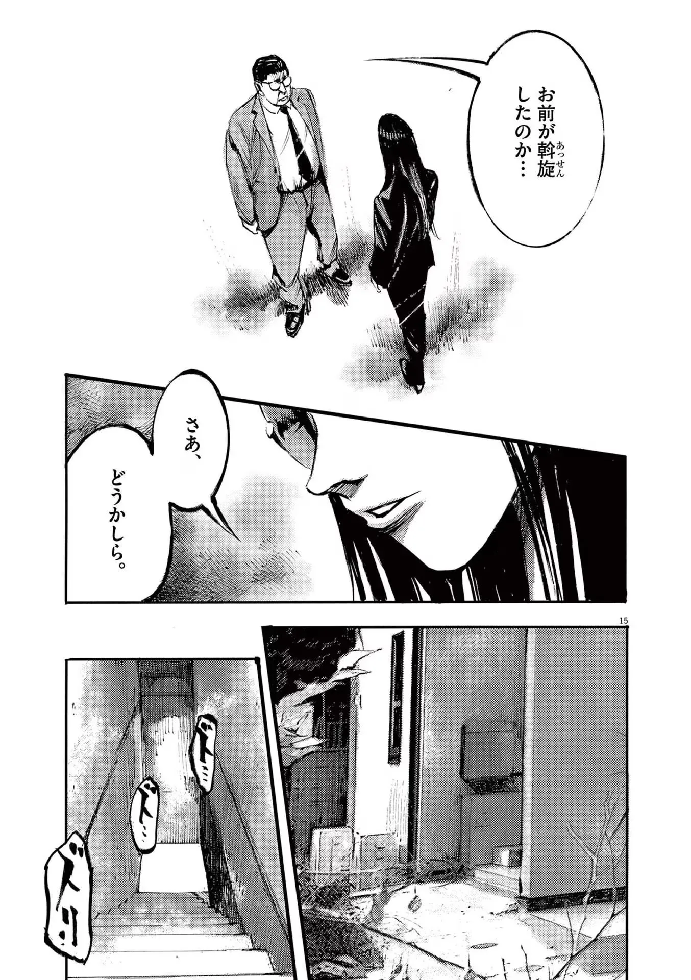 15