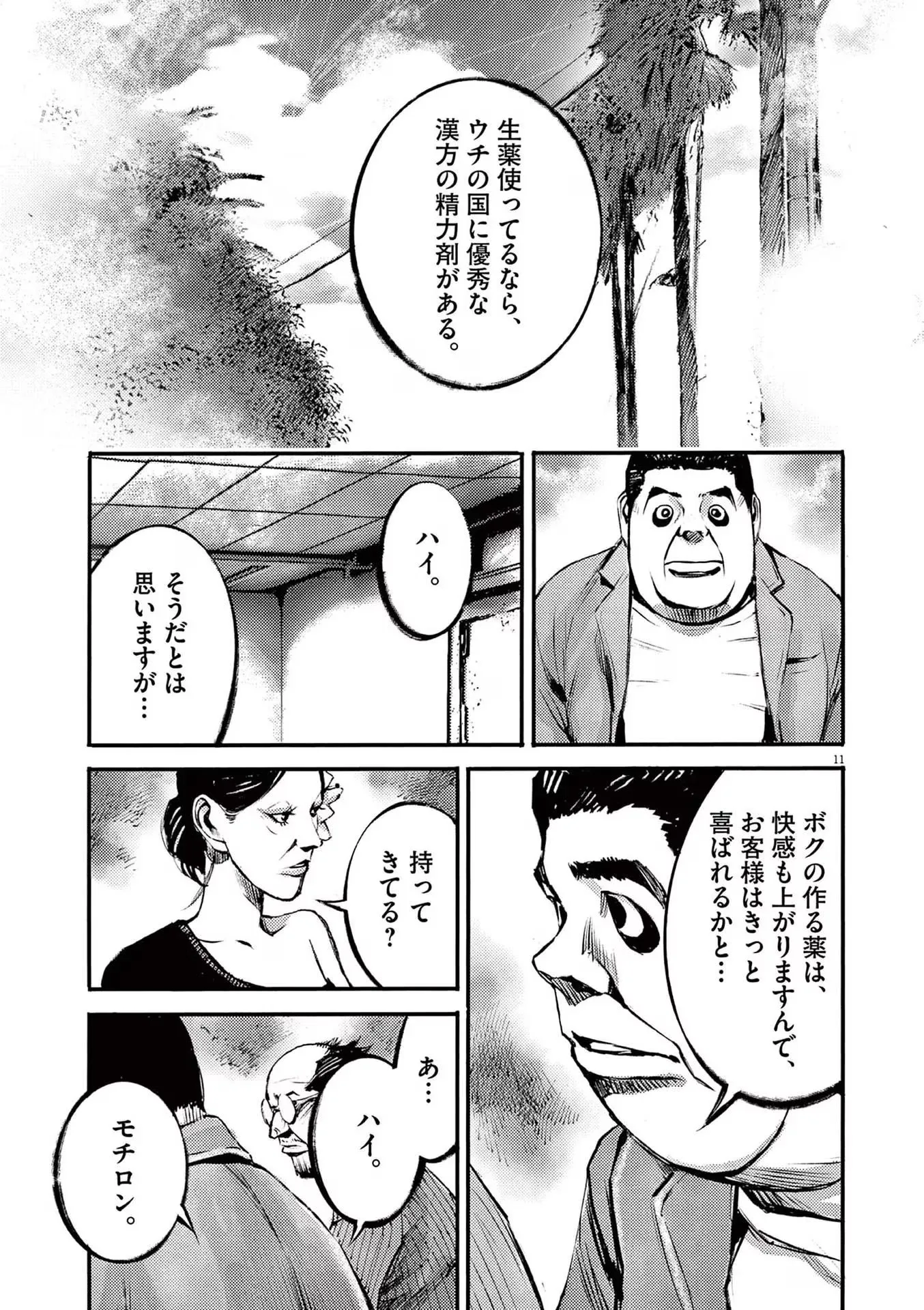 11