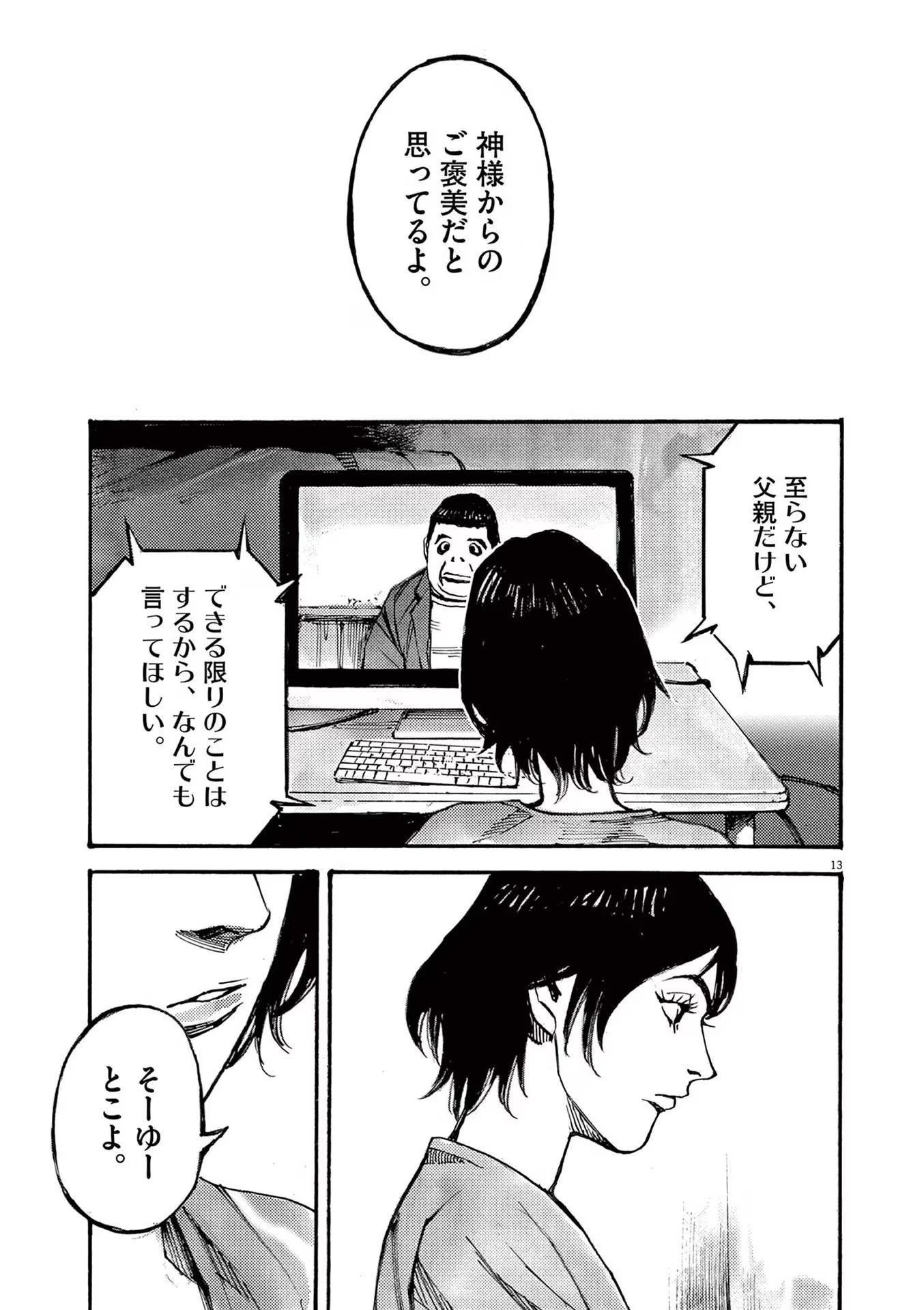13