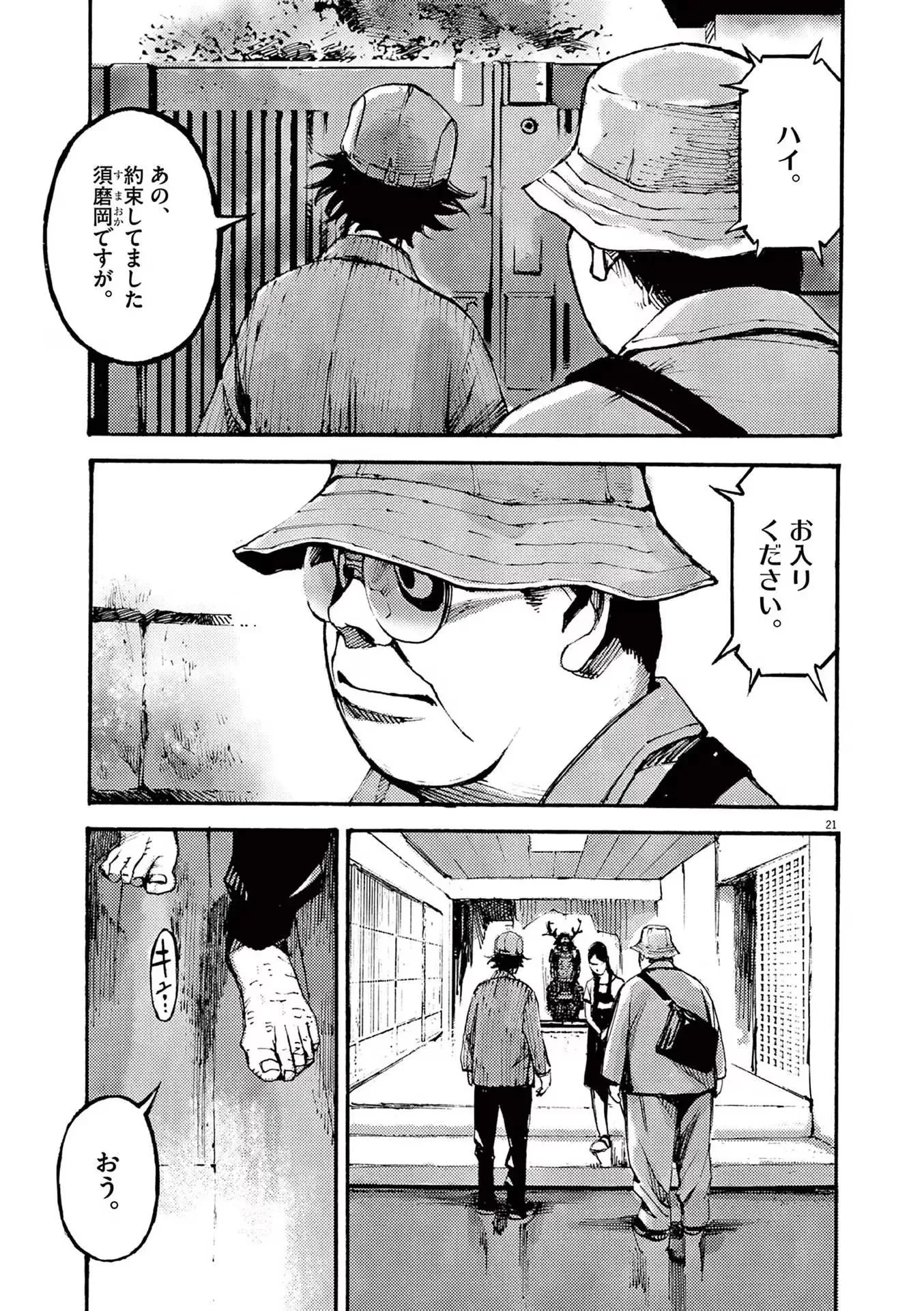 21
