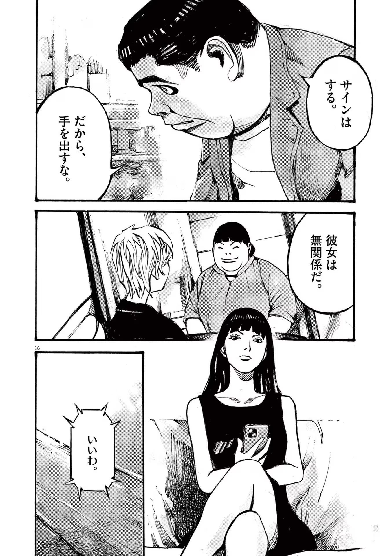 16