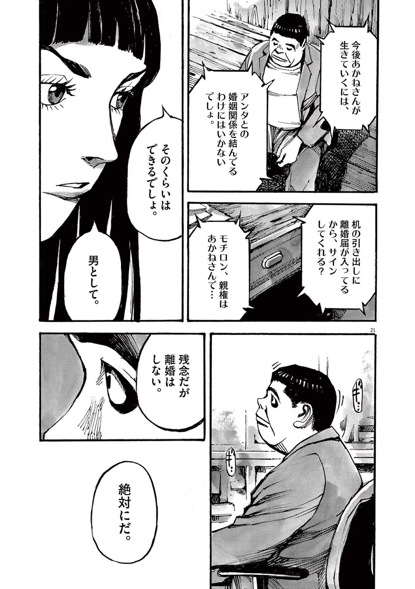 21