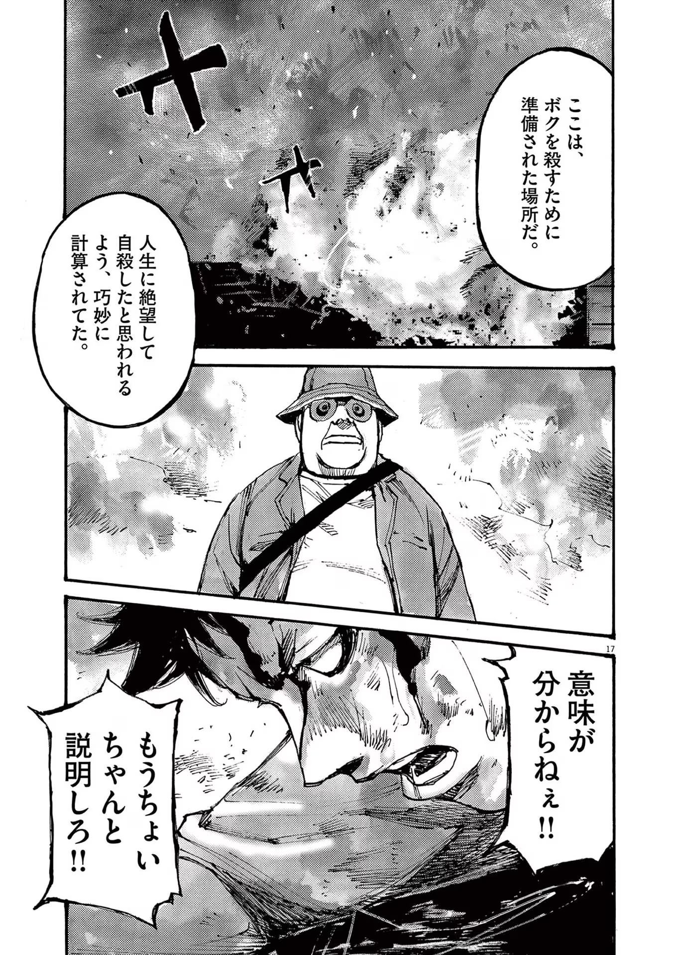 17