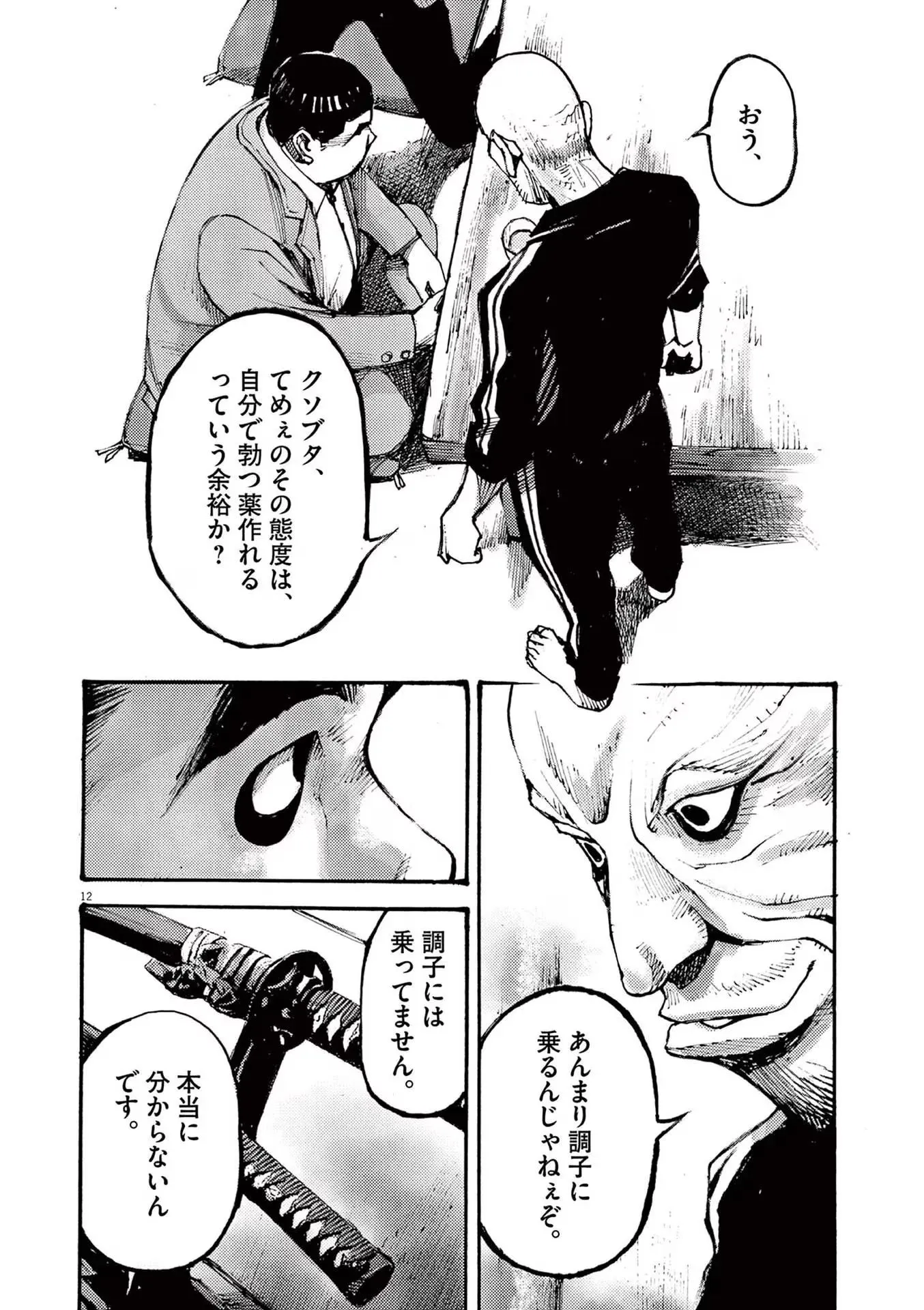 12