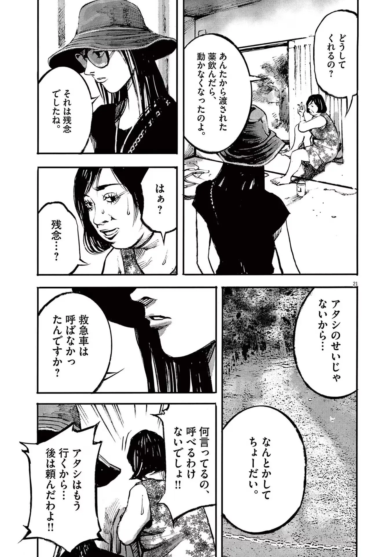 21