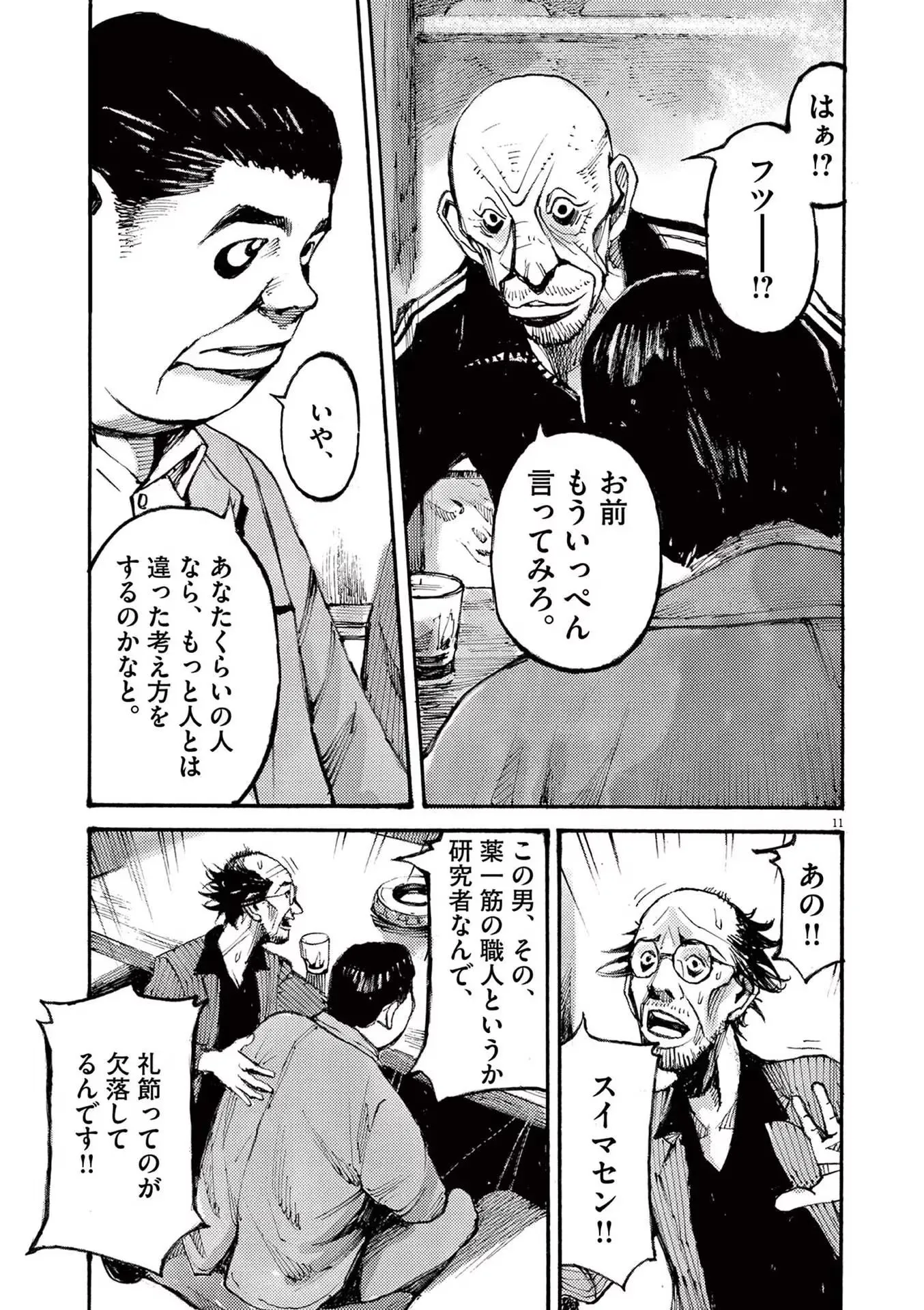 11