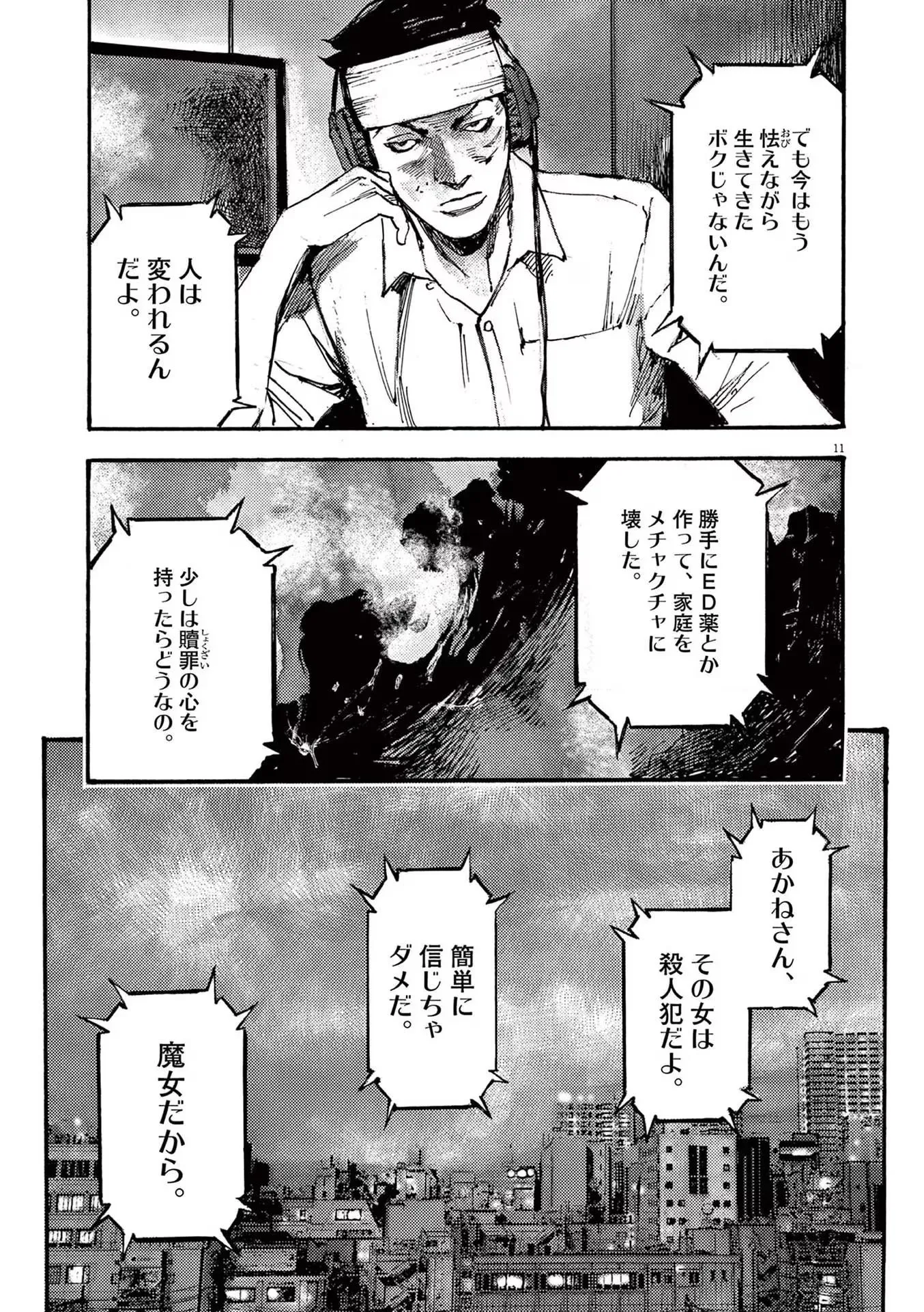 11