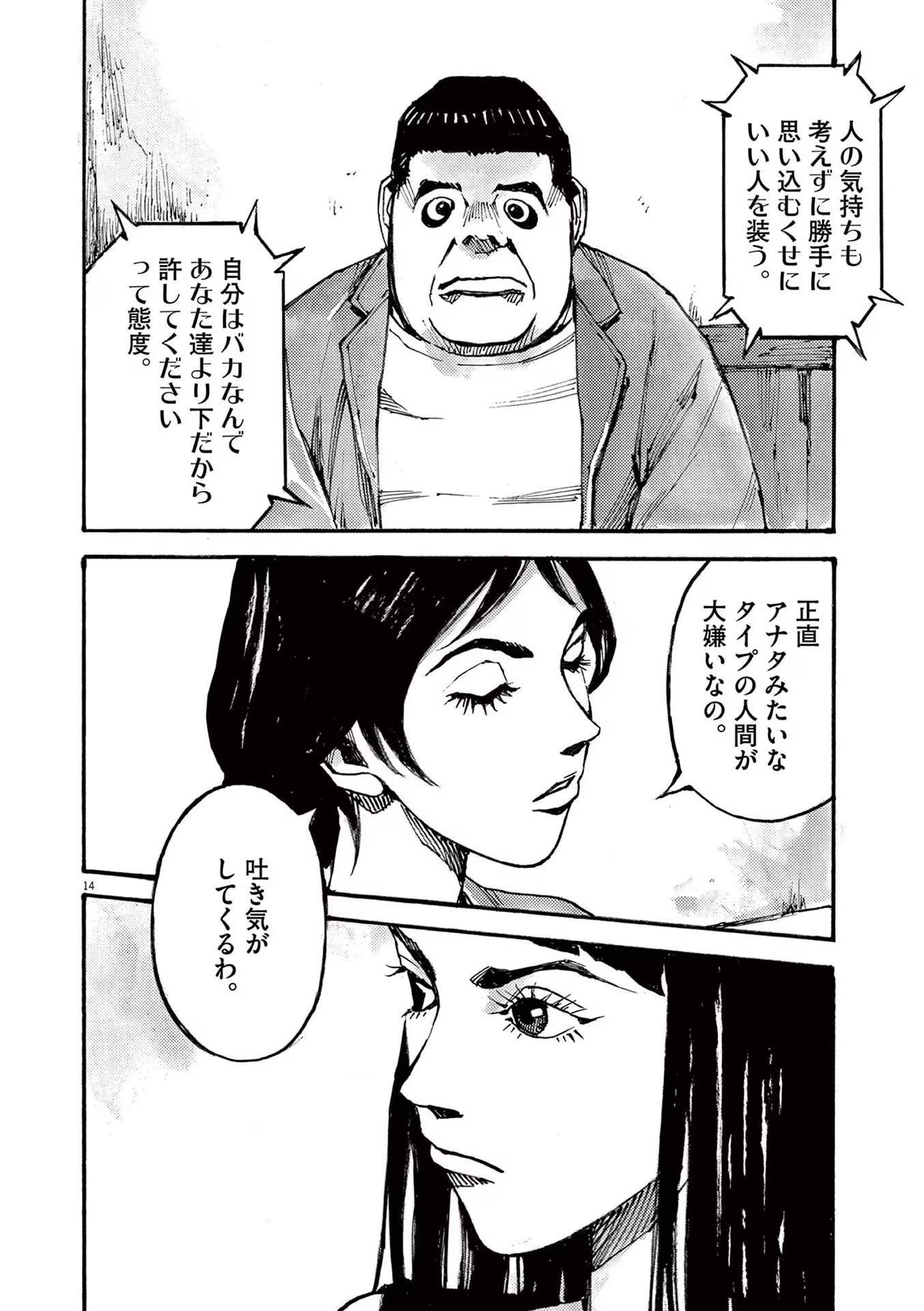 14