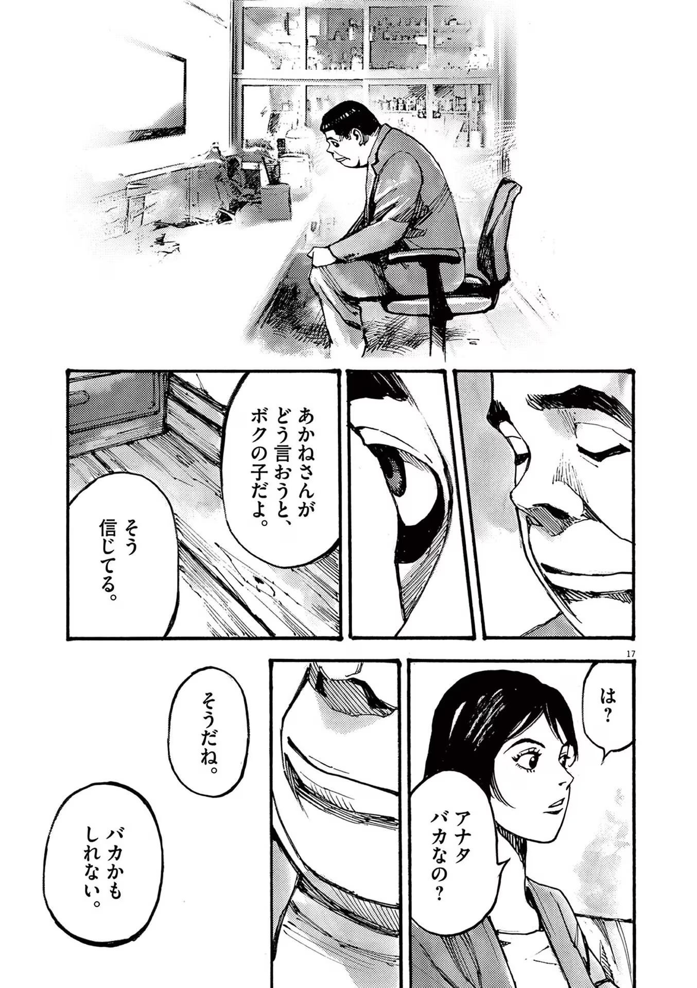 17