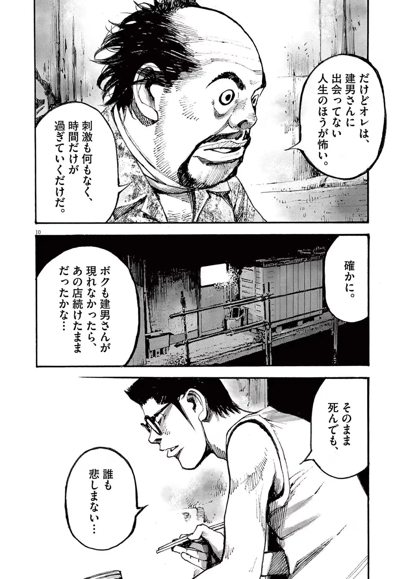 10
