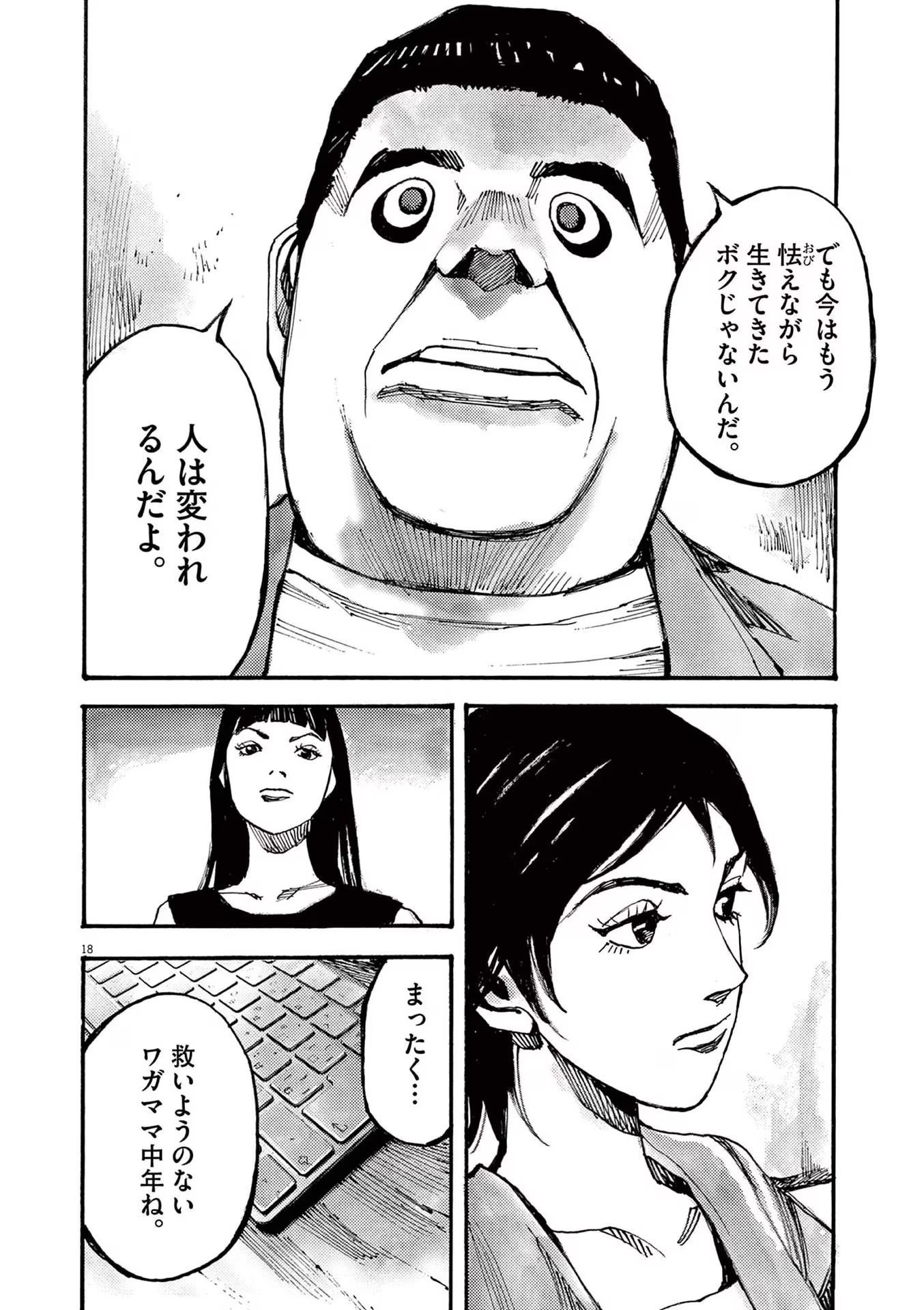18