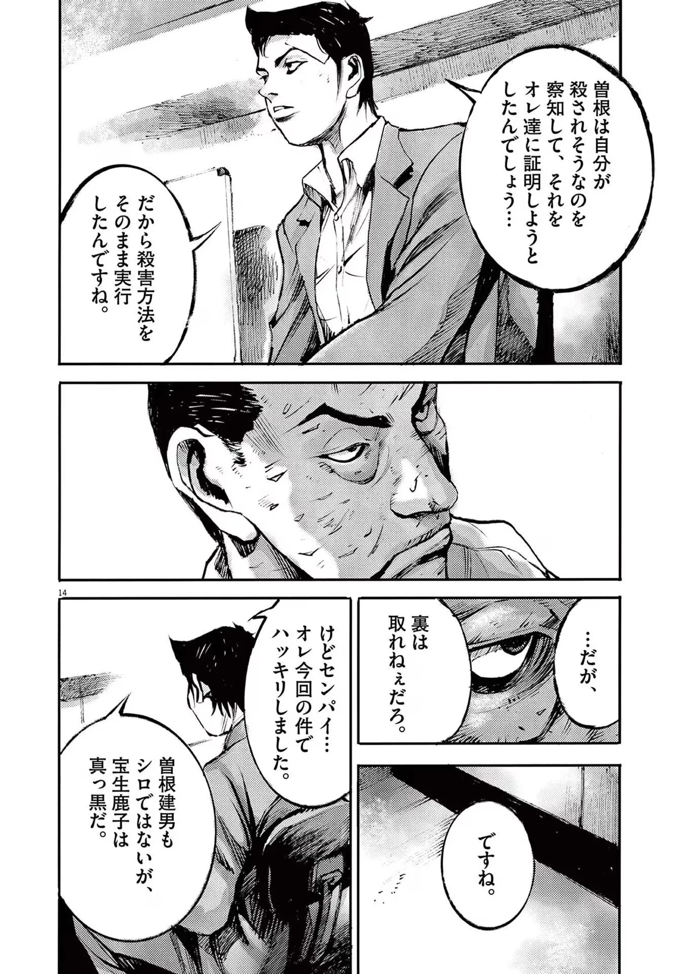 14
