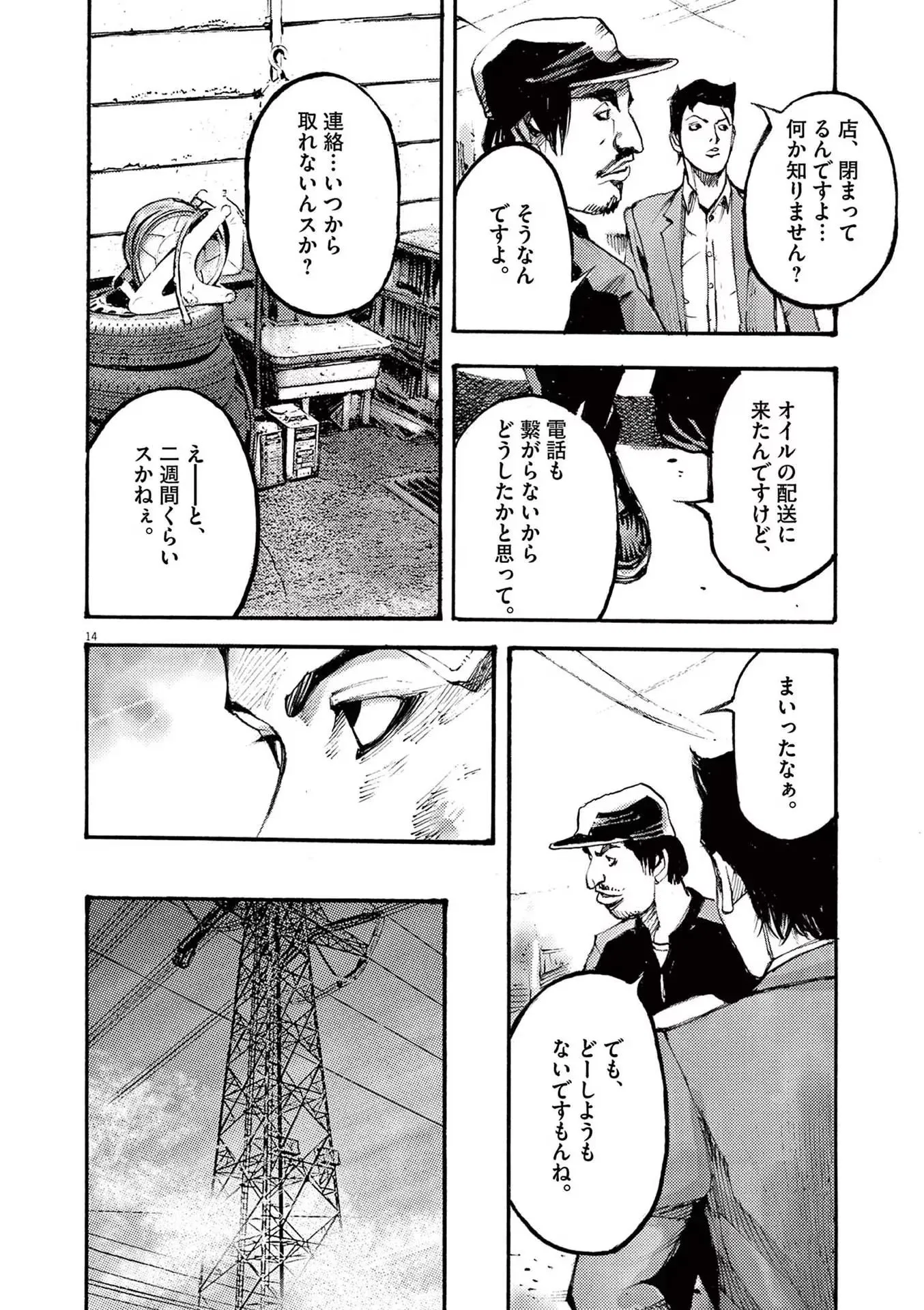 14