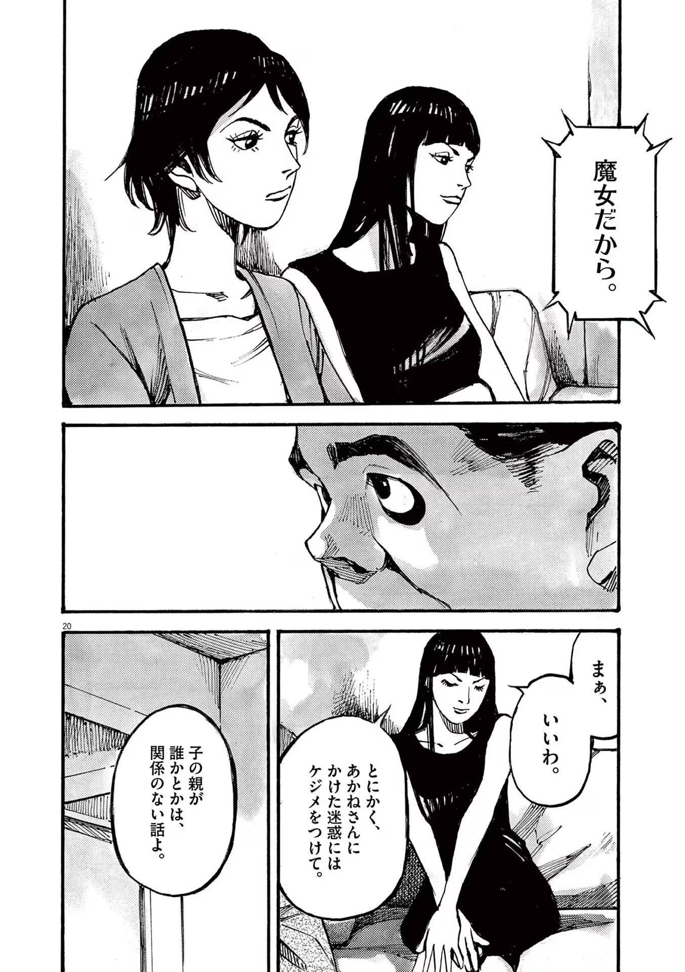 20