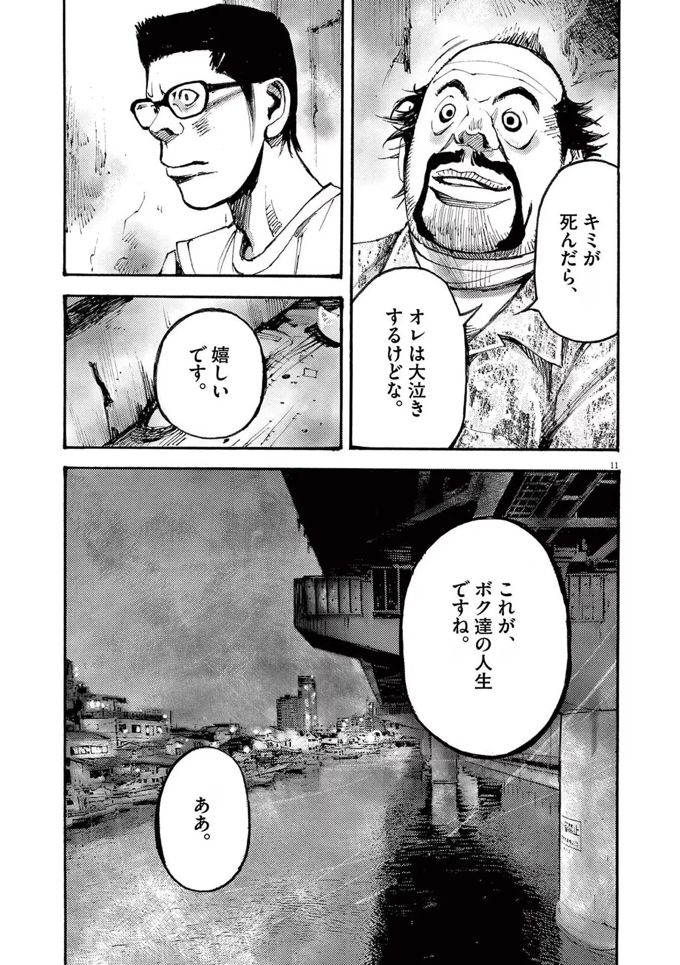 11