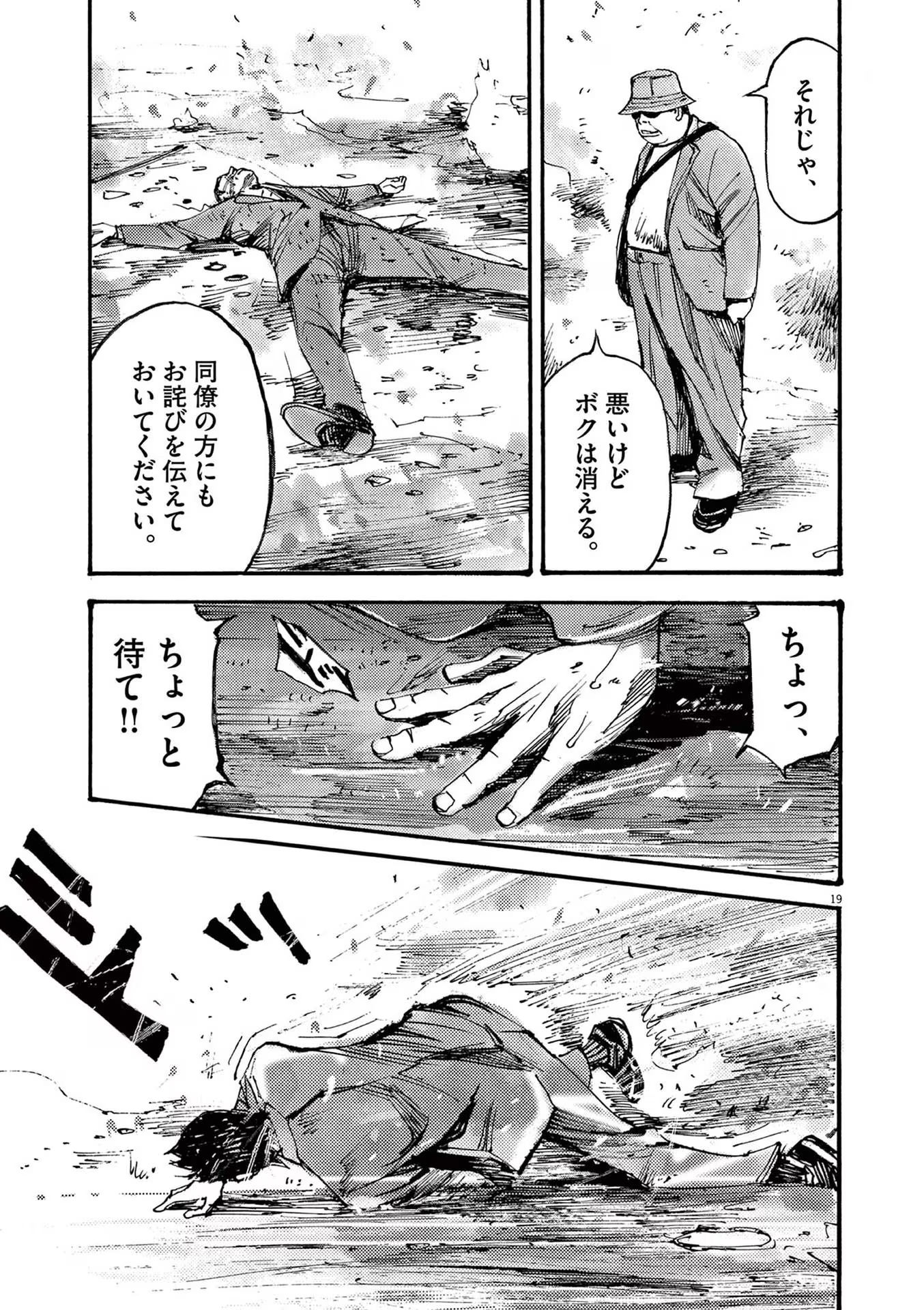19