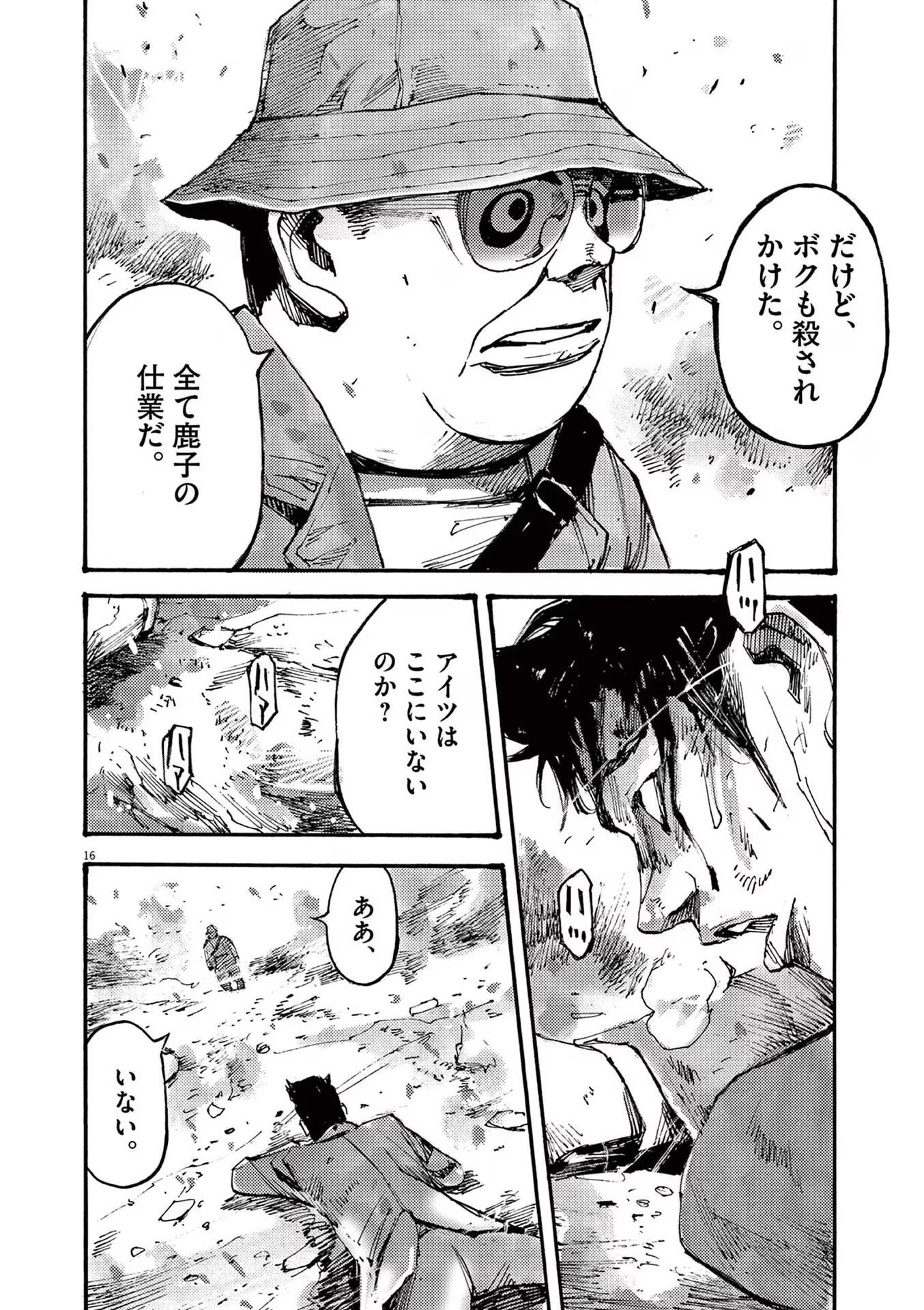 16