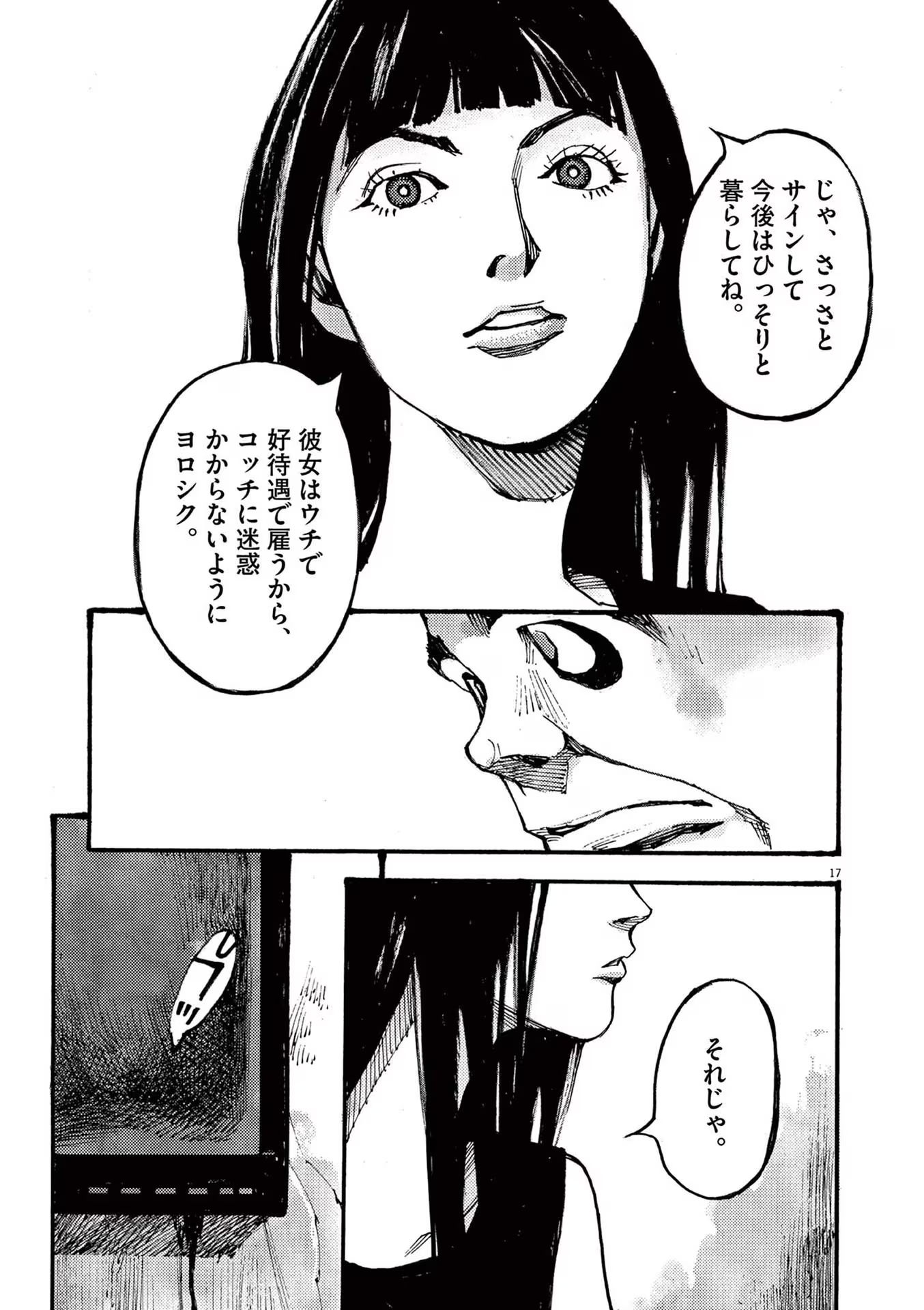 17