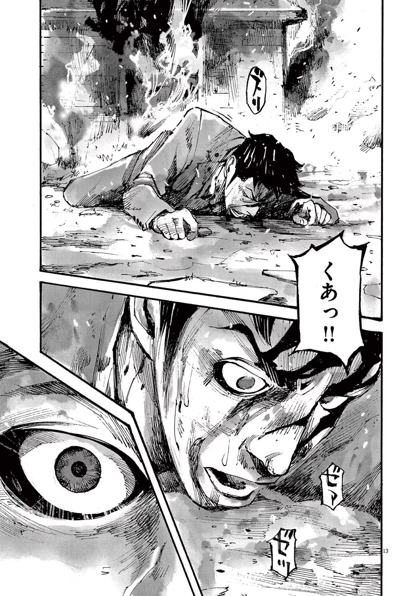 13