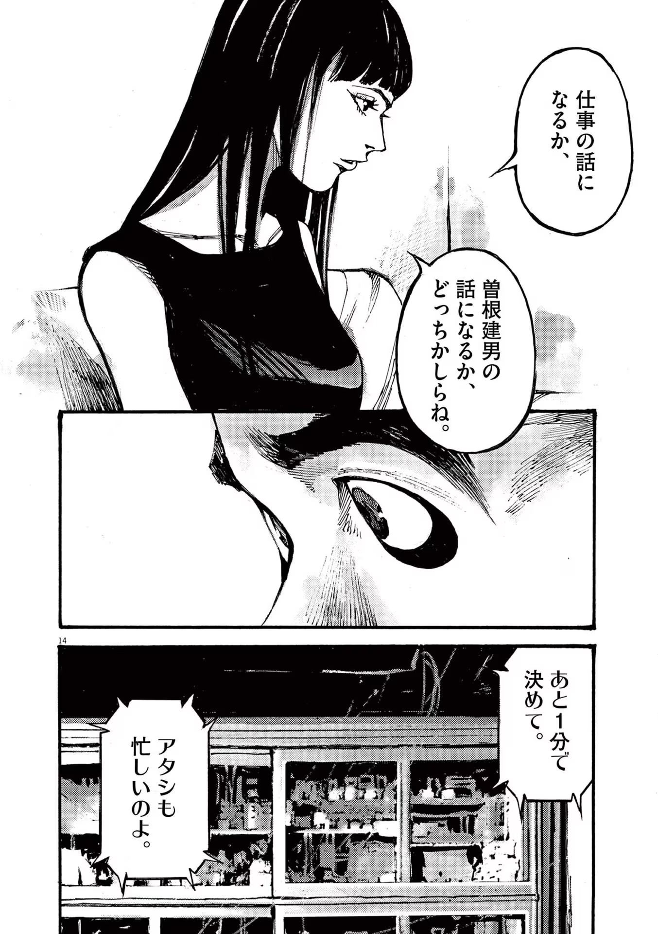 14