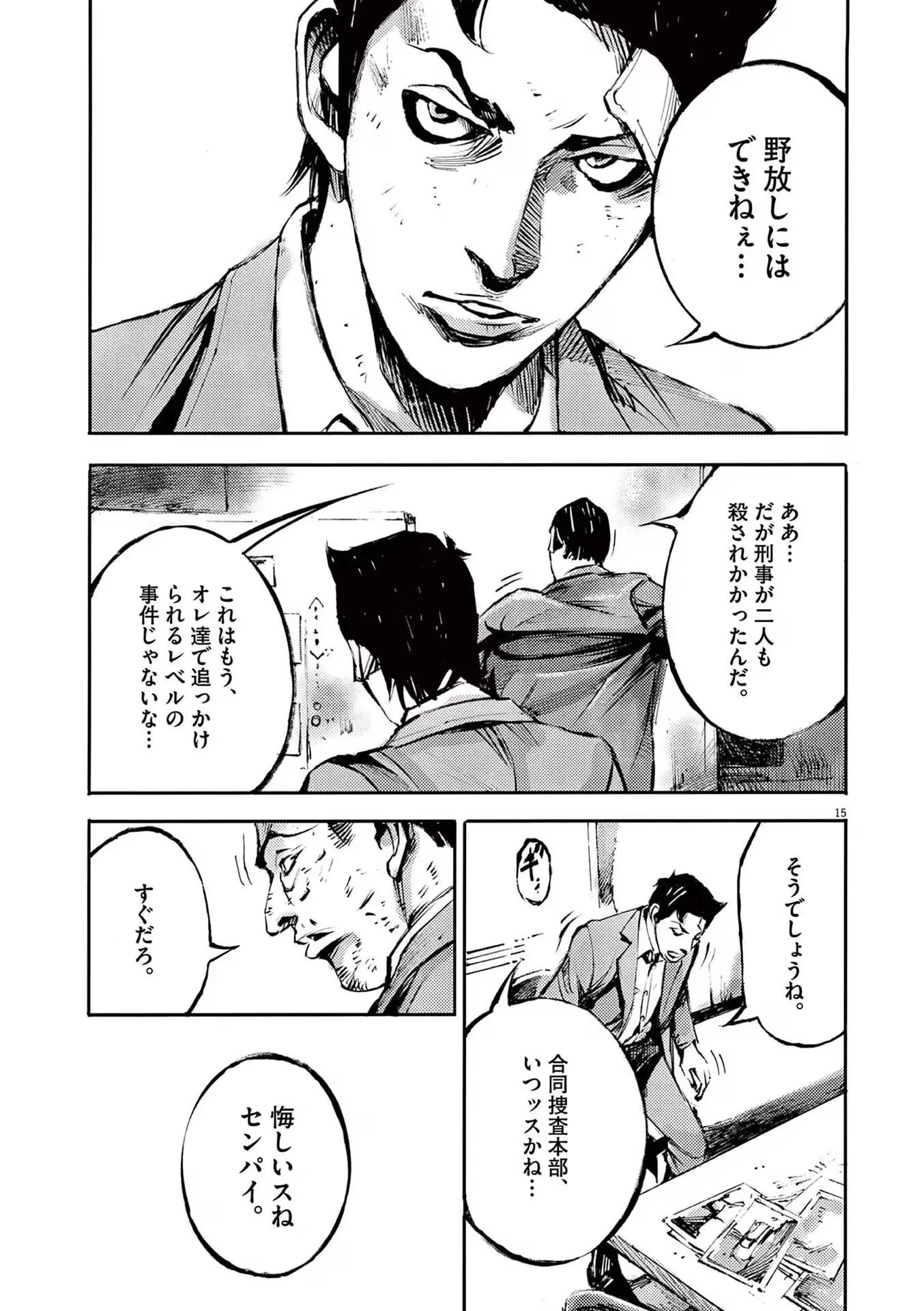 15