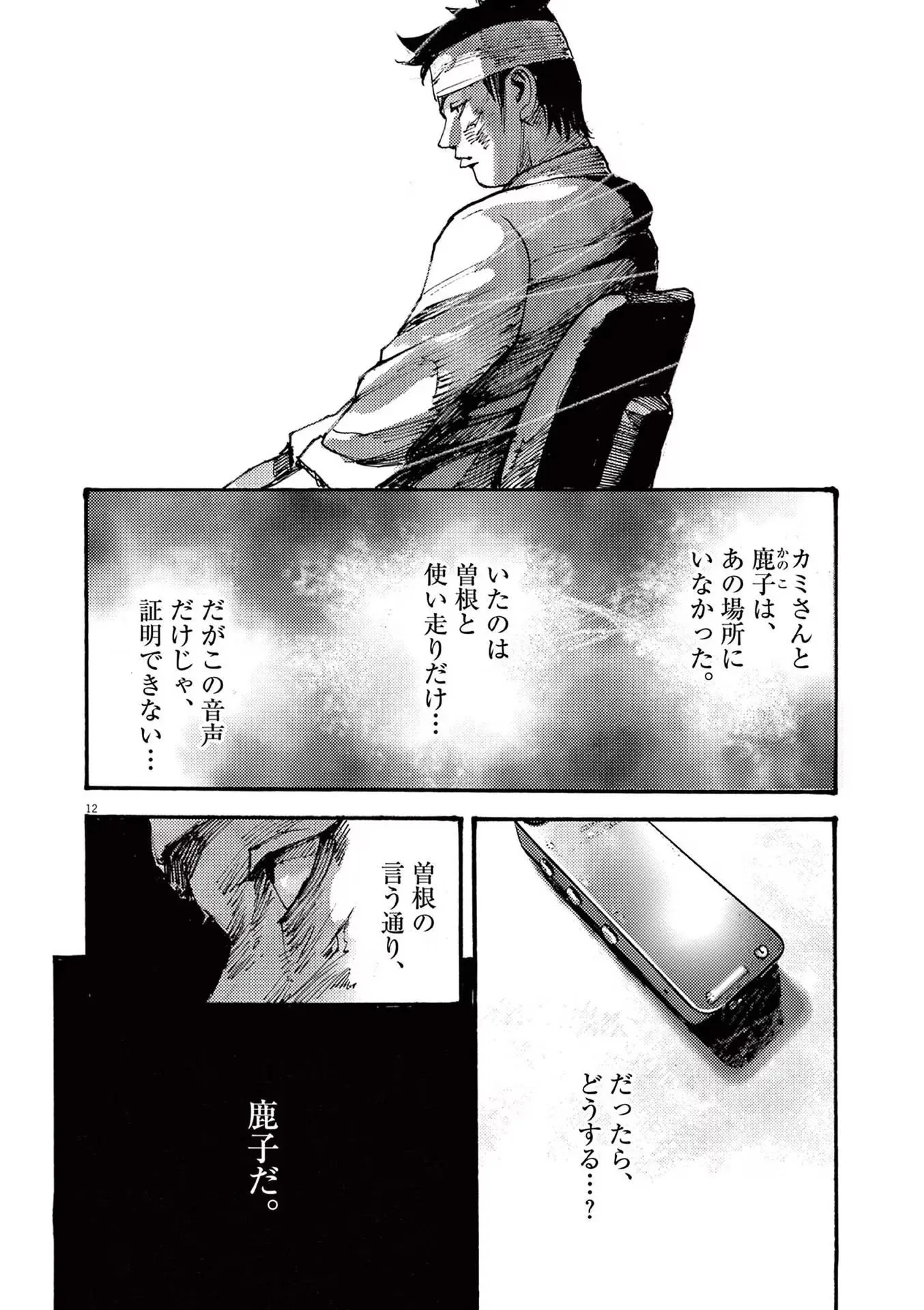 12