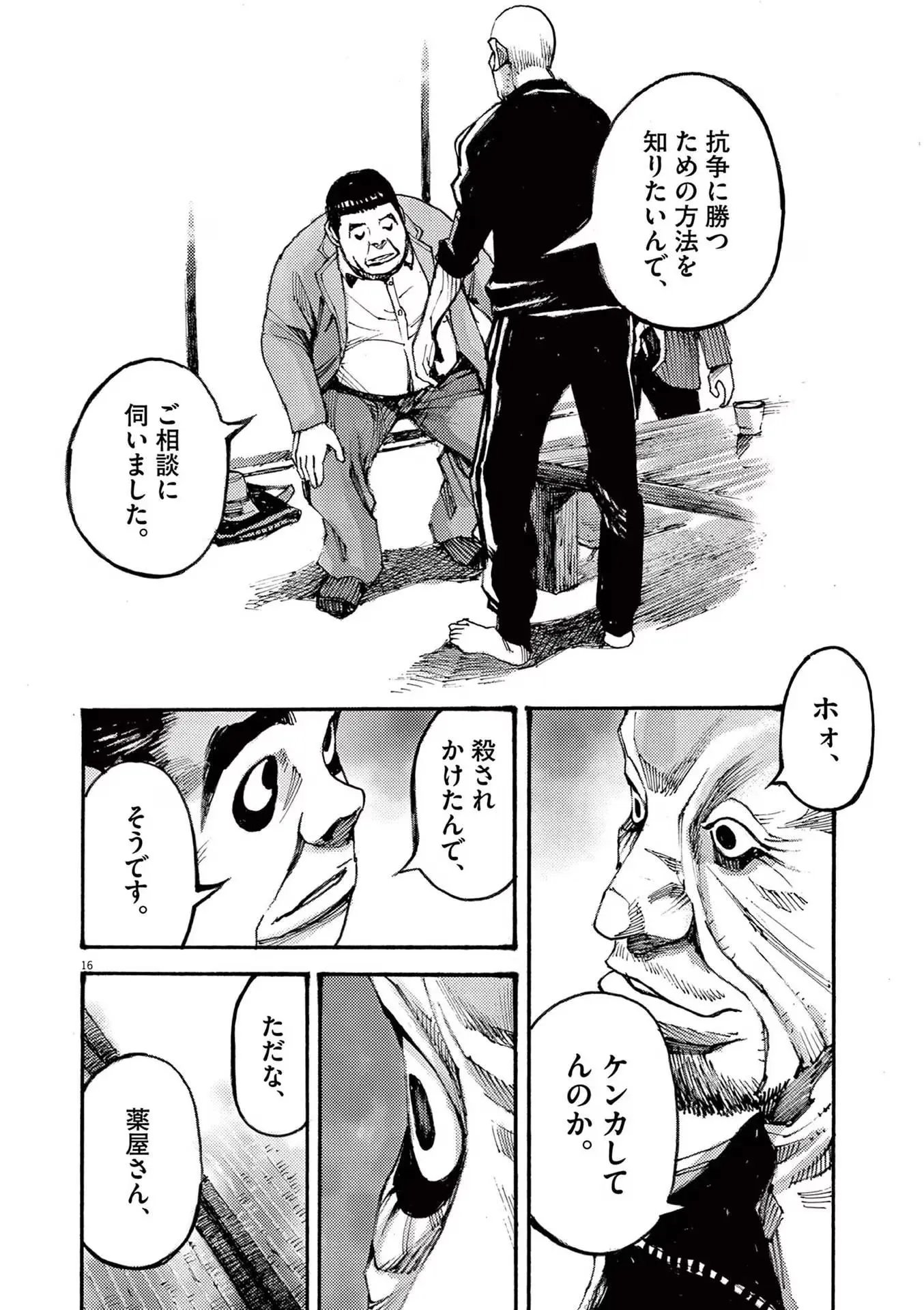 16