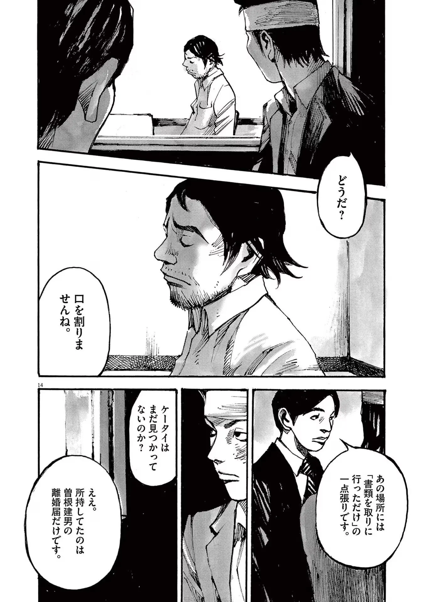 14