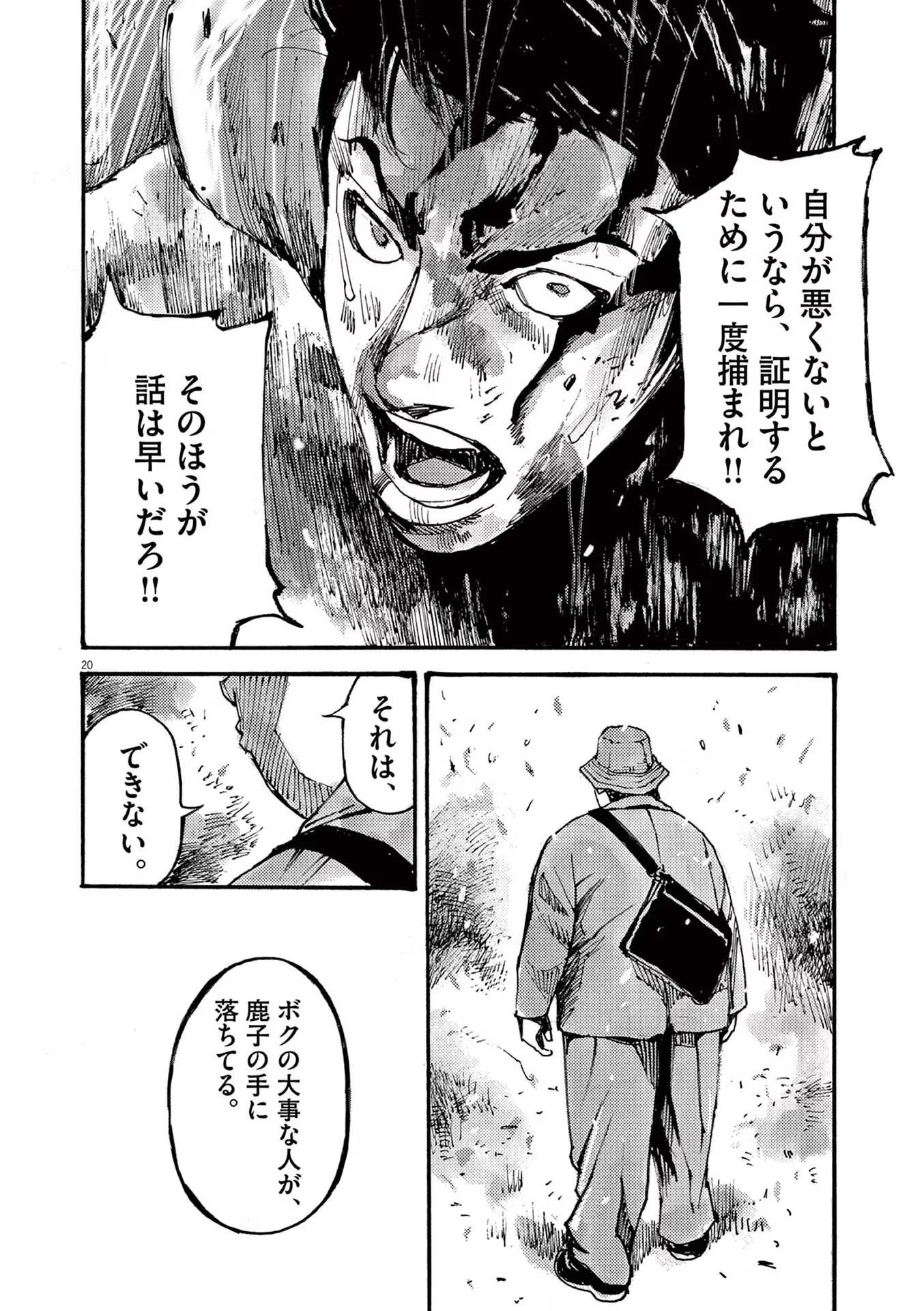 20