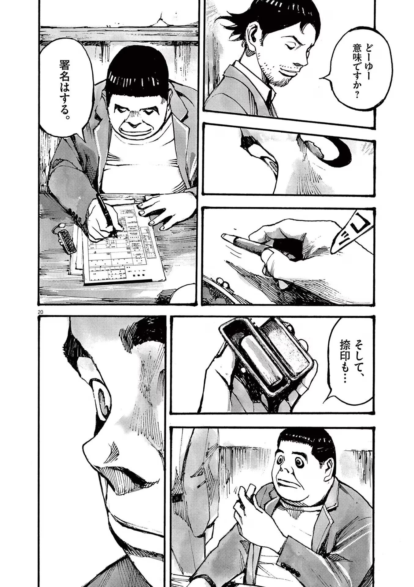 20