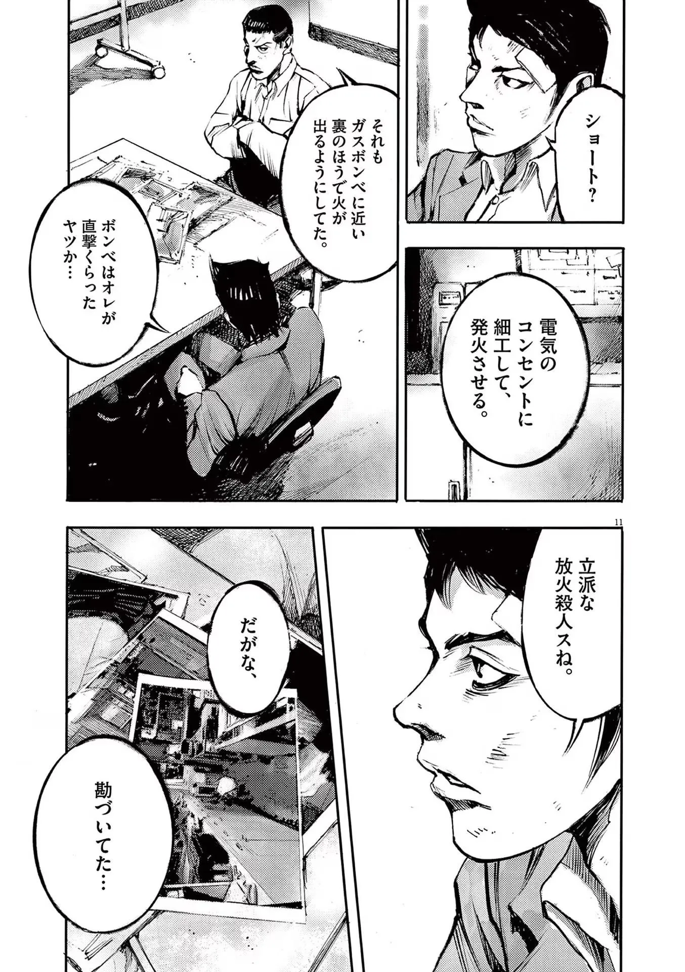 11