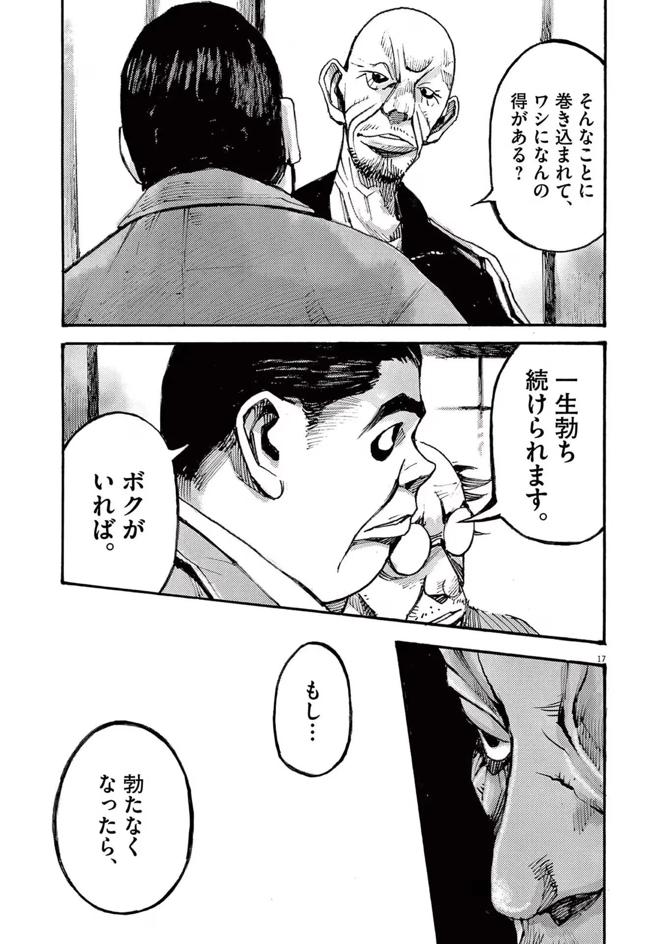 17